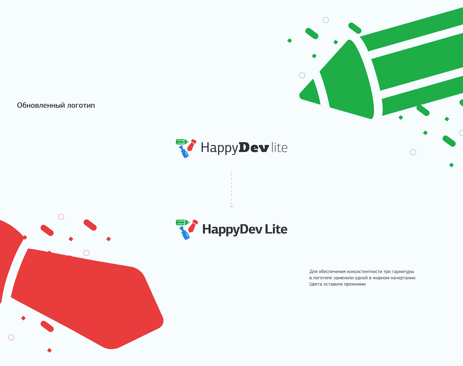 Конференция HappyDev Lite 2022 — Изображение №2 — Графика, Маркетинг на Dprofile