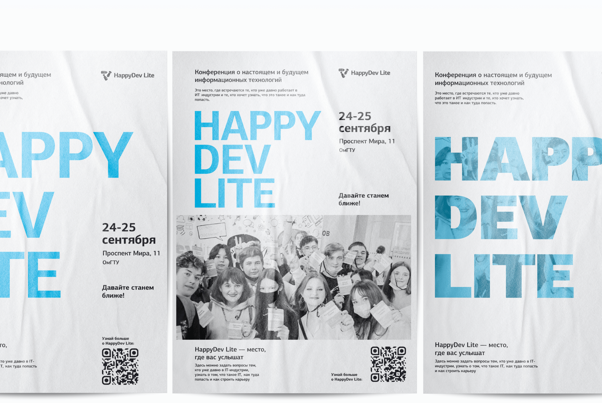 Конференция HappyDev Lite 2022 — Изображение №9 — Графика, Маркетинг на Dprofile