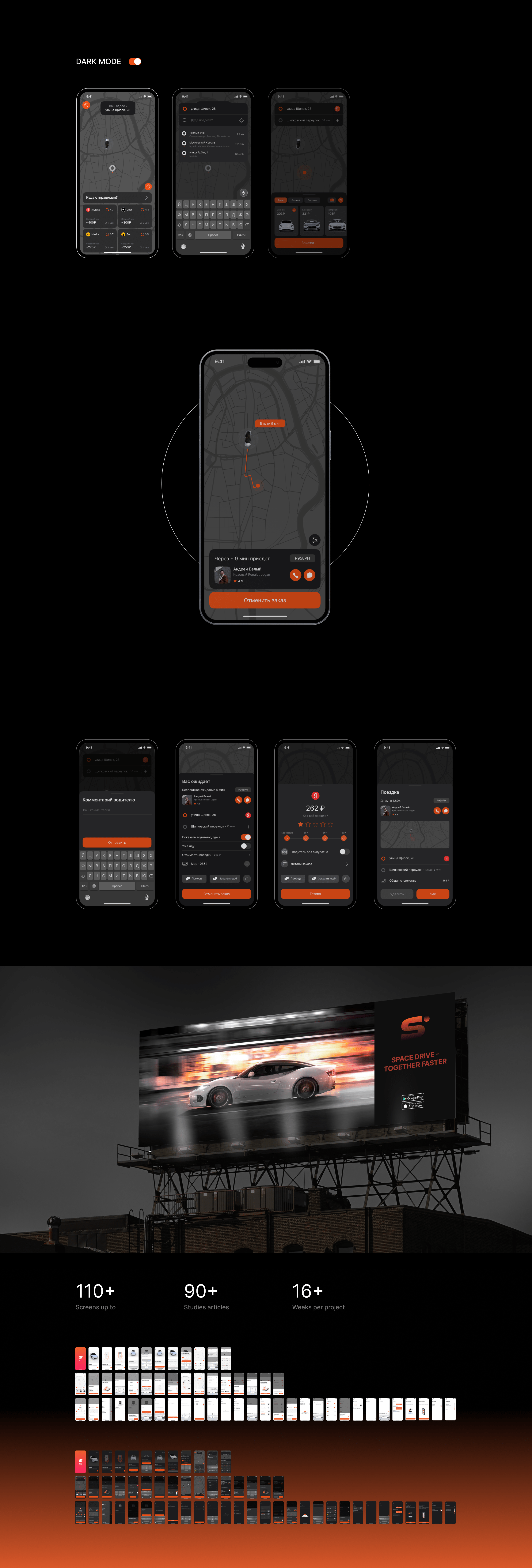 Space Drive — Изображение №4 — Анимация, Интерфейсы на Dprofile