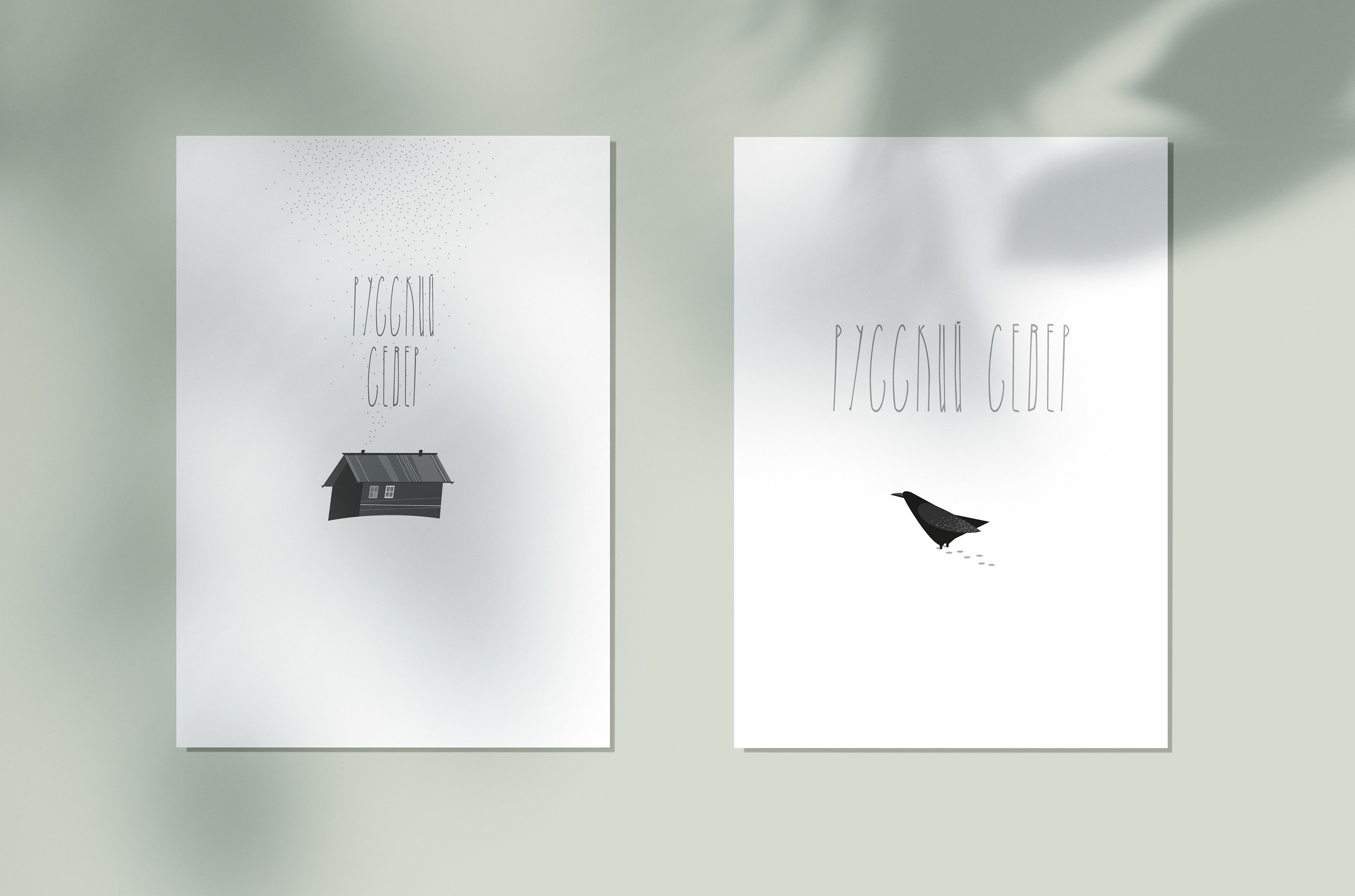 РУССКИЙ СЕВЕР/ RUSSIAN NORTH — Изображение №5 — Иллюстрация, Графика на Dprofile