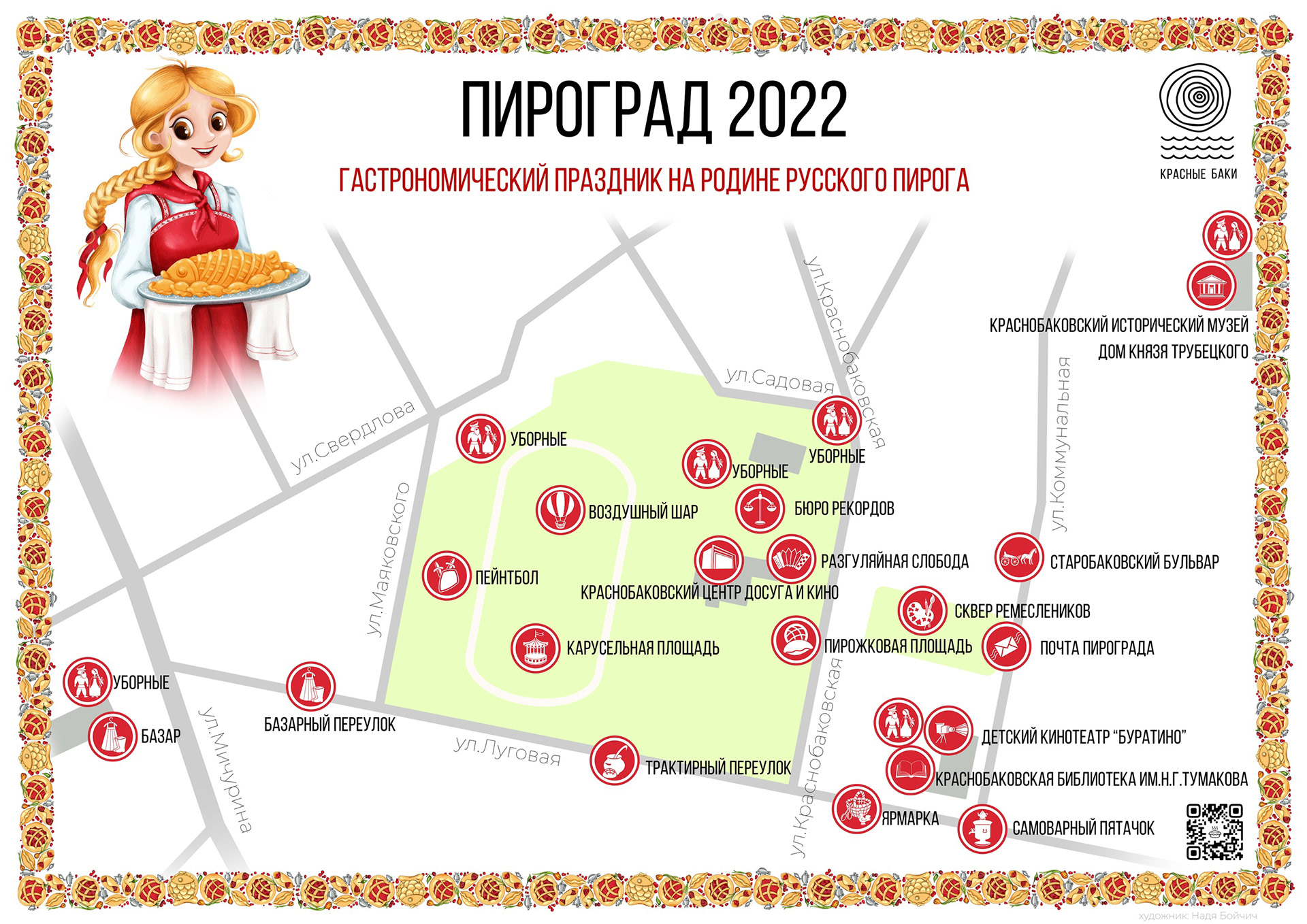 Festival of Pies and Food — Изображение №21 — Брендинг, Иллюстрация на Dprofile