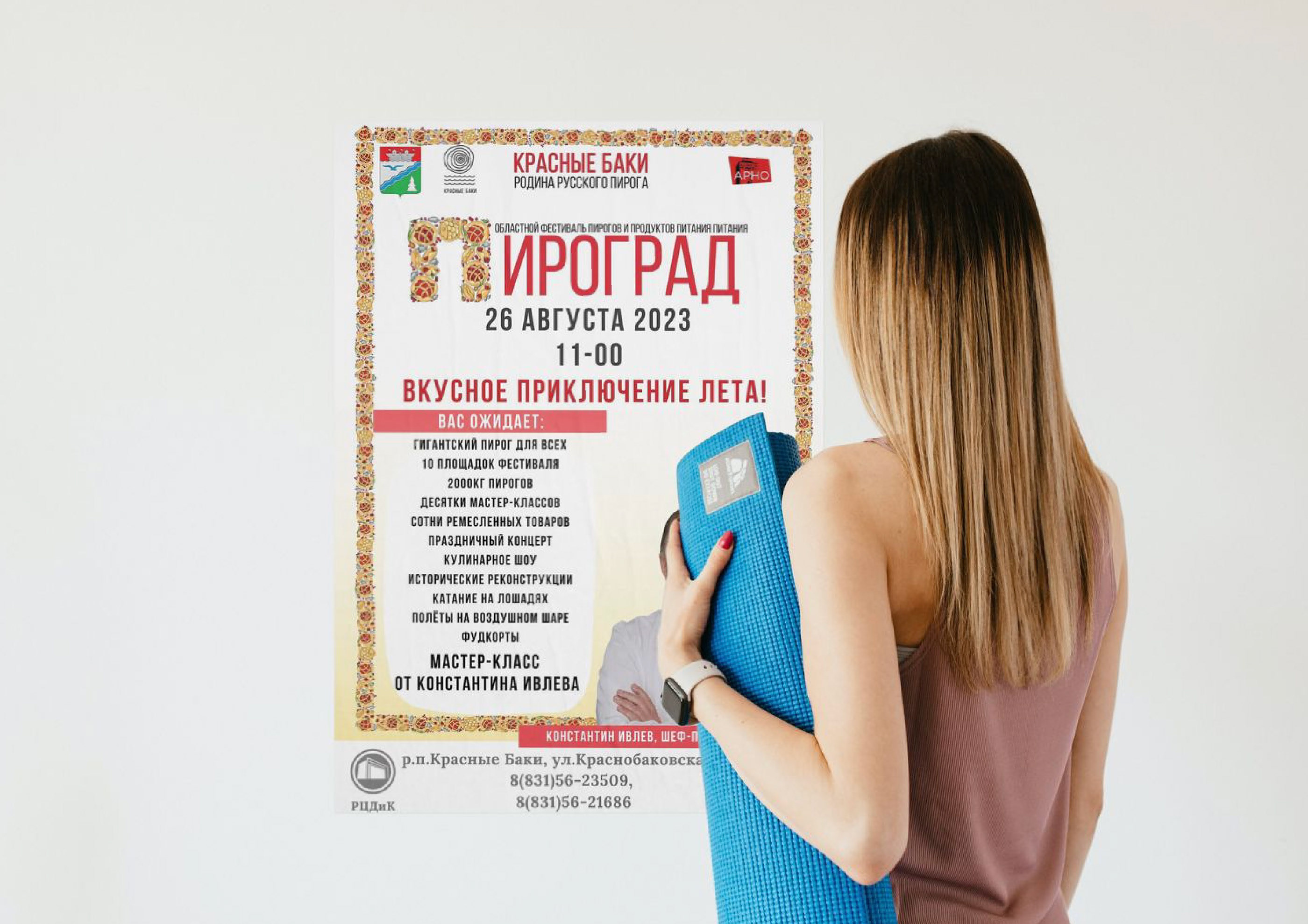 Festival of Pies and Food — Изображение №18 — Брендинг, Иллюстрация на Dprofile