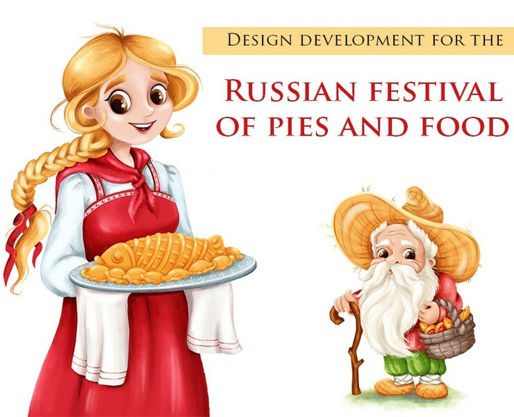 Festival of Pies and Food на Dprofile