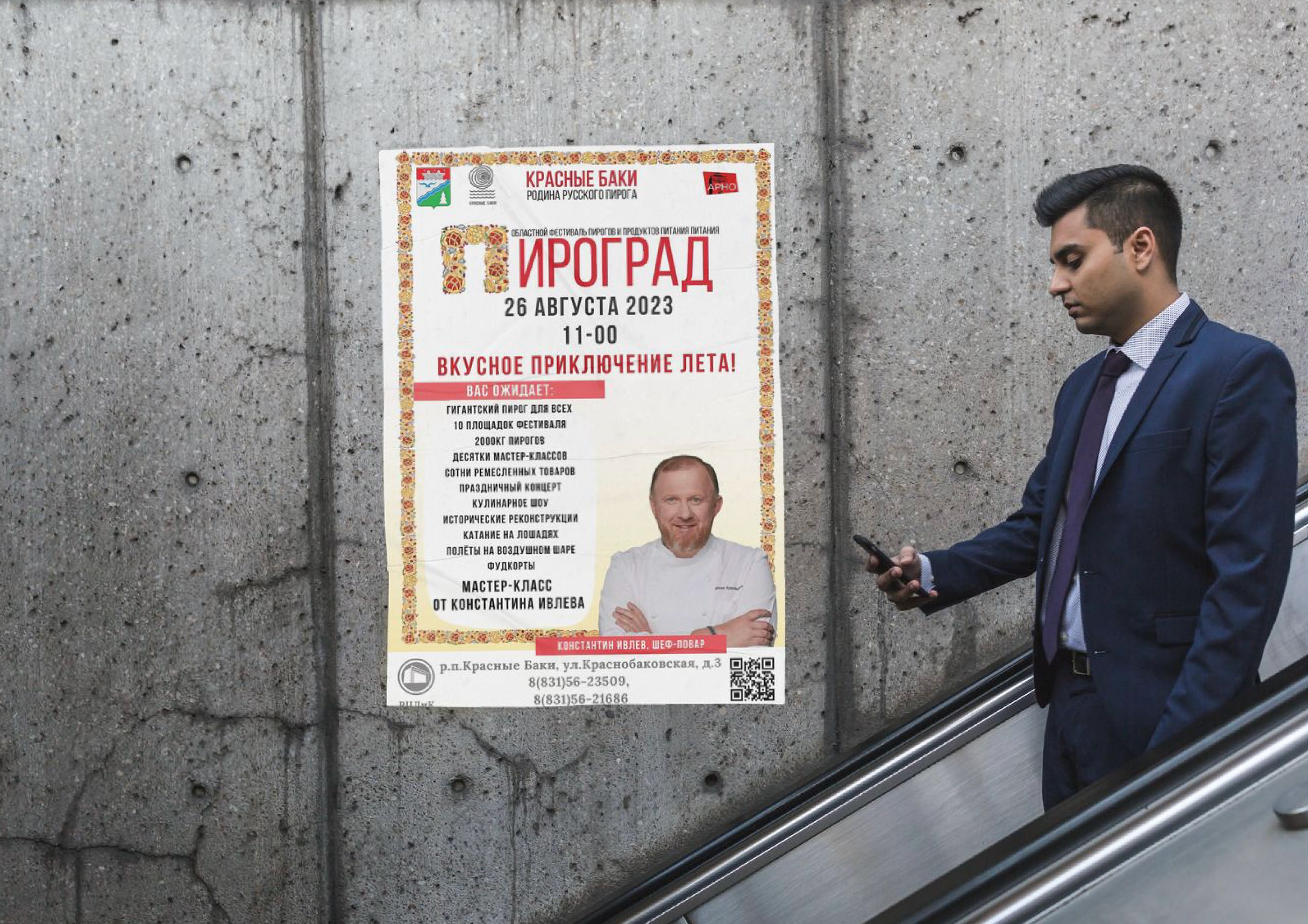 Festival of Pies and Food — Изображение №19 — Брендинг, Иллюстрация на Dprofile