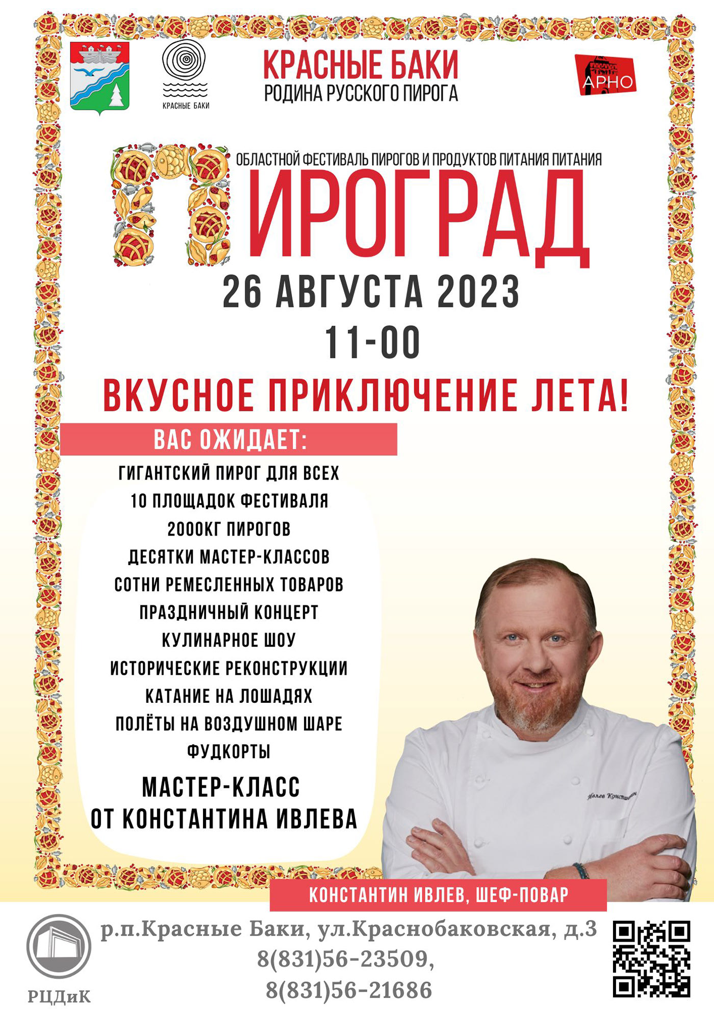 Festival of Pies and Food — Изображение №16 — Брендинг, Иллюстрация на Dprofile