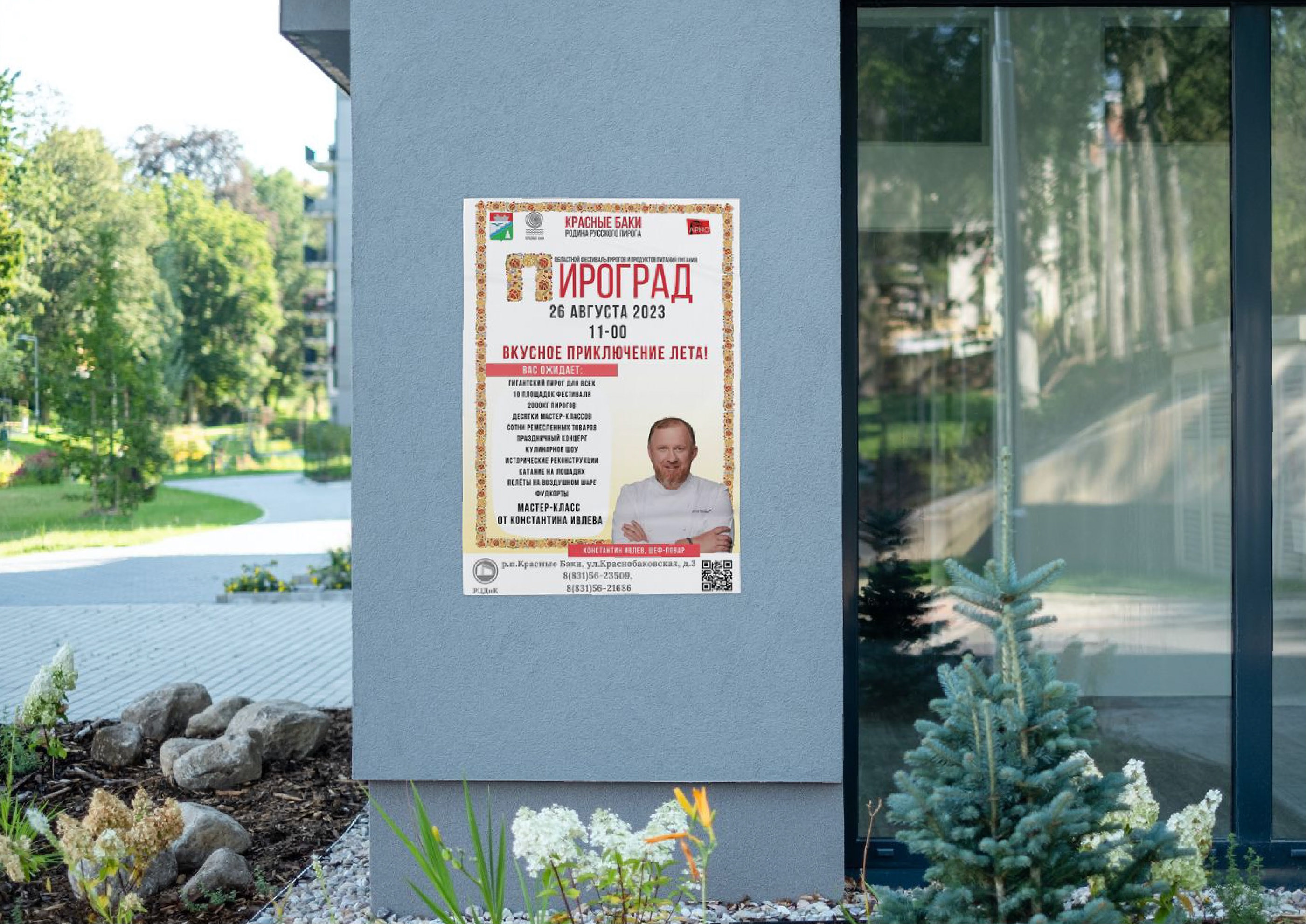 Festival of Pies and Food — Изображение №17 — Брендинг, Иллюстрация на Dprofile