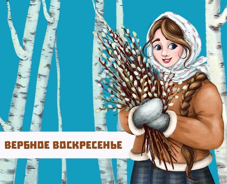 Чувствуешь? Весна! — Иллюстрация, Графика на Dprofile