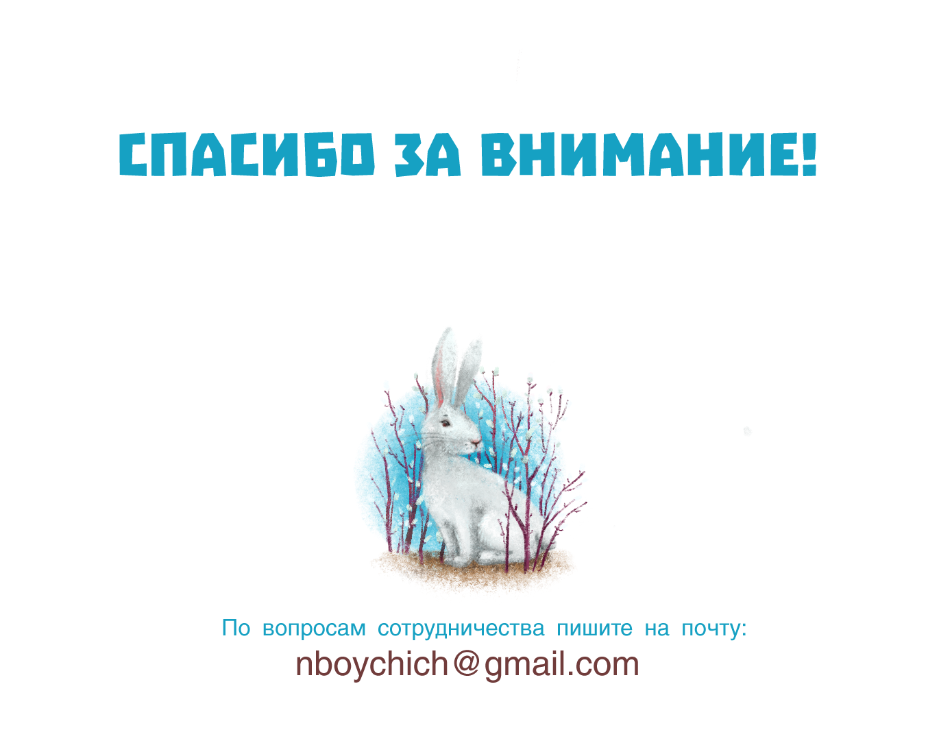 Чувствуешь? Весна! — Изображение №13 — Иллюстрация, Графика на Dprofile