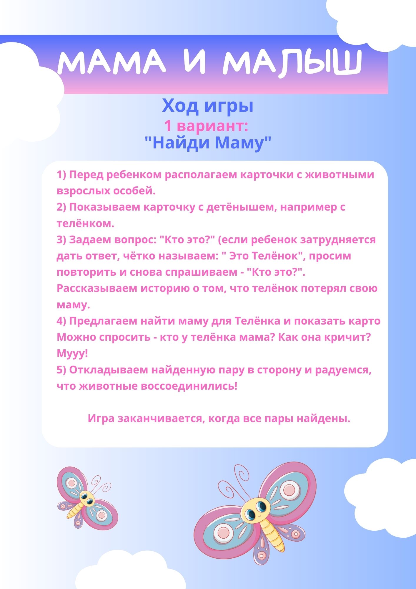 Разработка Развивающей Игры для Детей — Изображение №13 — Иллюстрация, Графика на Dprofile