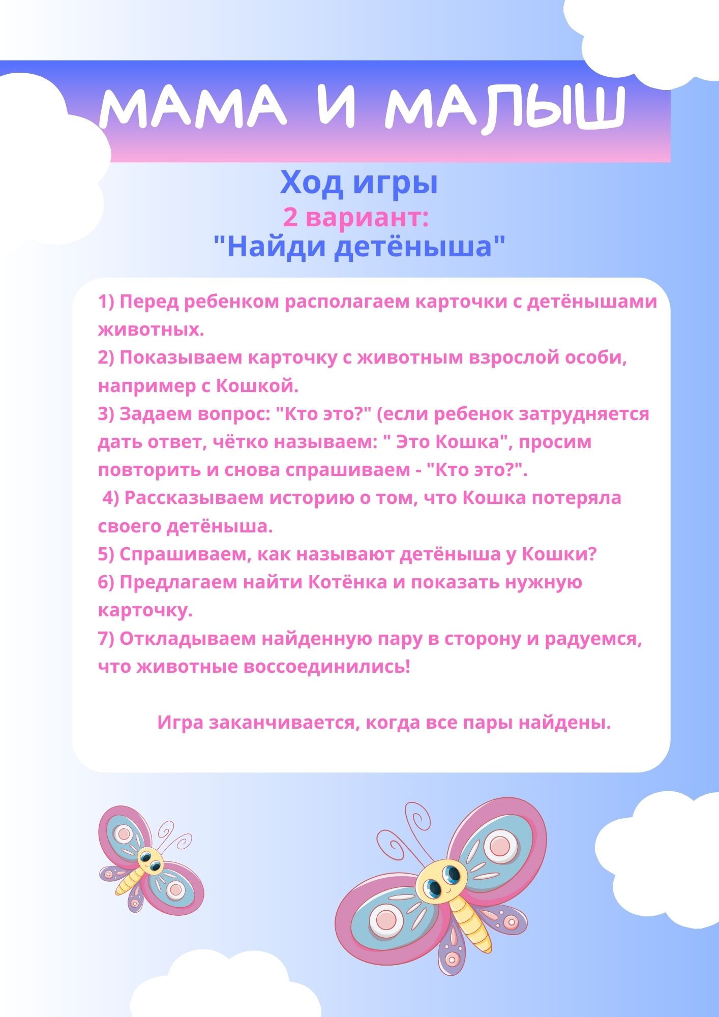 Разработка Развивающей Игры для Детей — Изображение №14 — Иллюстрация, Графика на Dprofile
