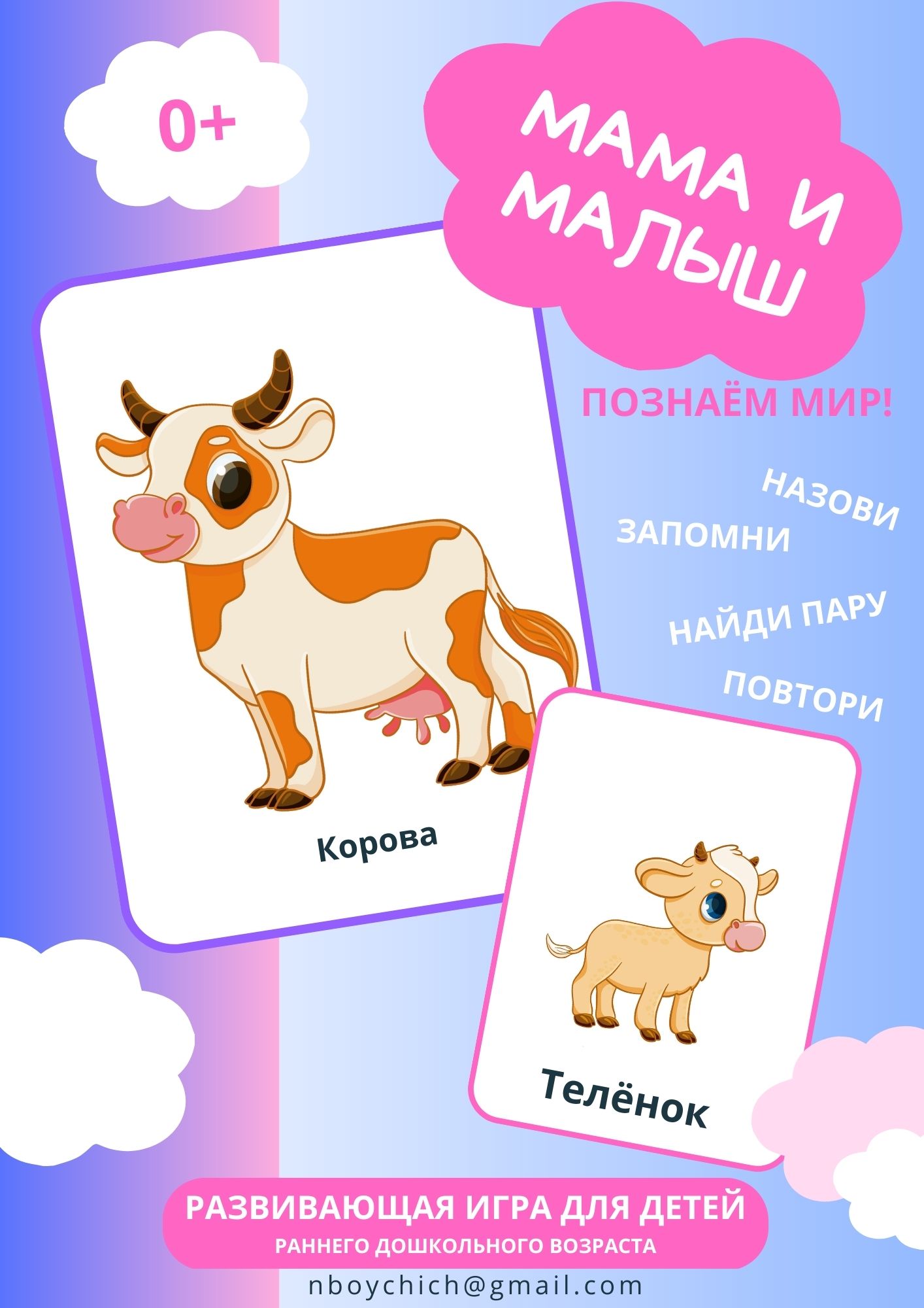 Разработка Развивающей Игры для Детей — Изображение №9 — Иллюстрация, Графика на Dprofile