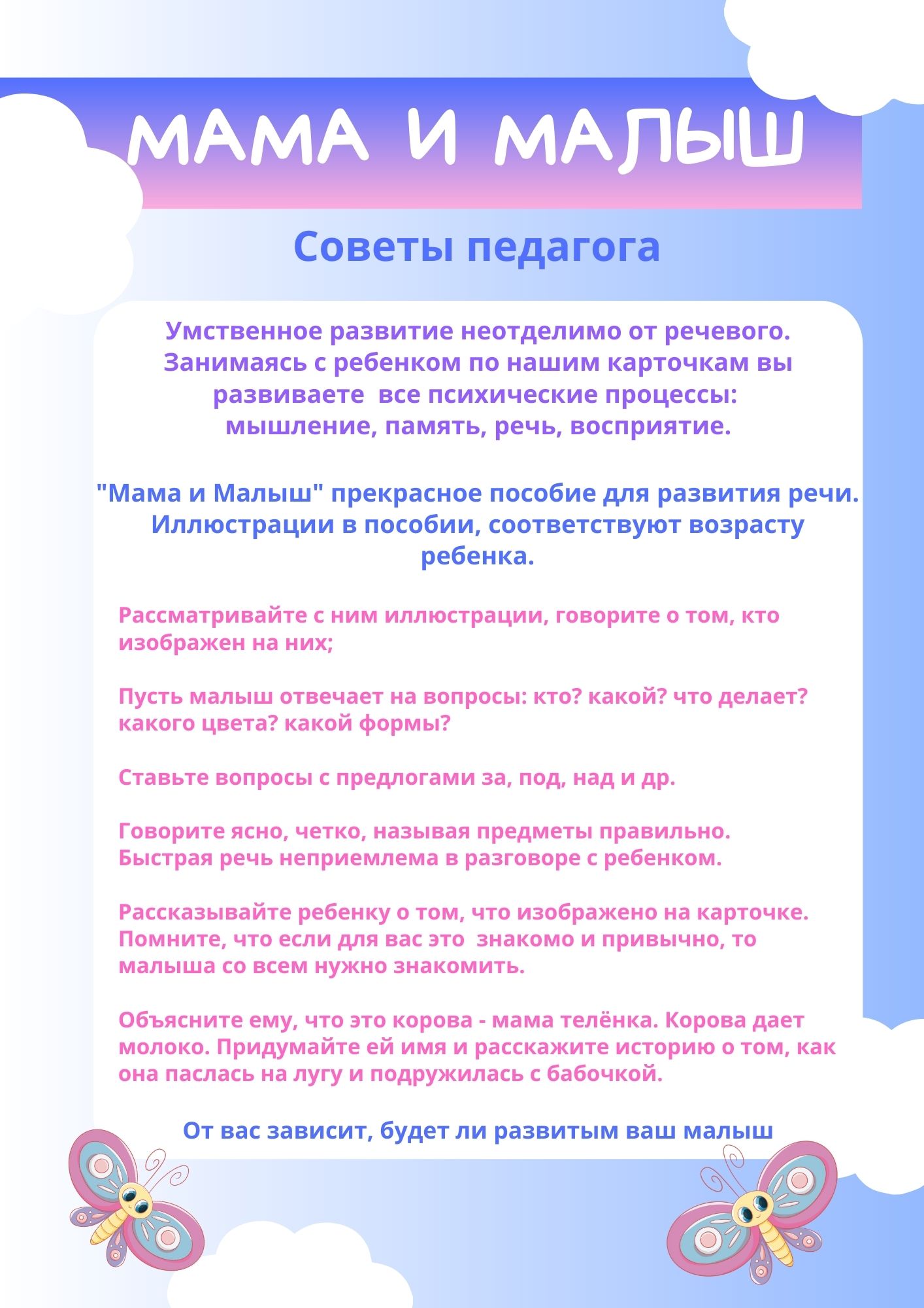 Разработка Развивающей Игры для Детей — Изображение №15 — Иллюстрация, Графика на Dprofile
