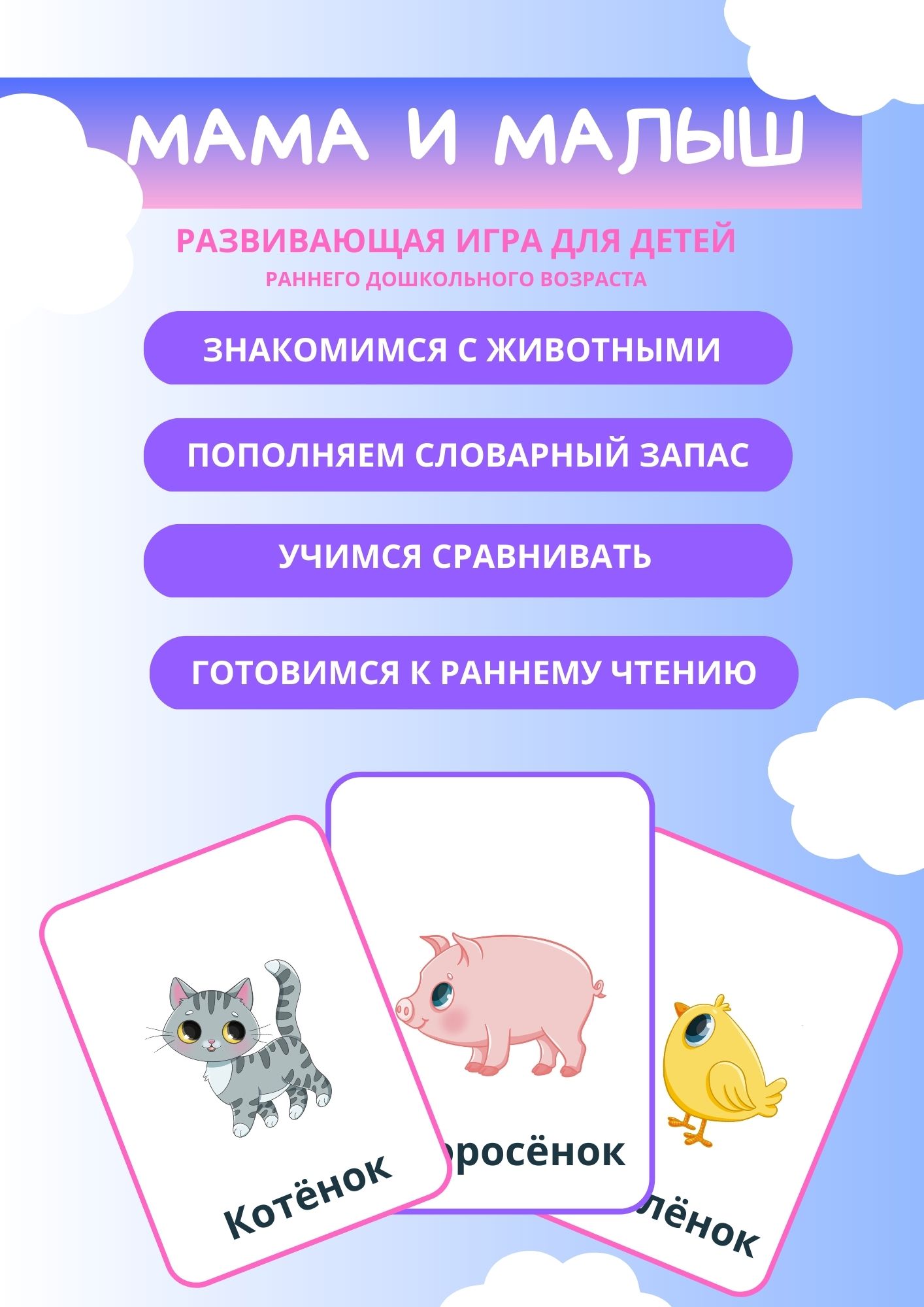 Разработка Развивающей Игры для Детей — Изображение №12 — Иллюстрация, Графика на Dprofile