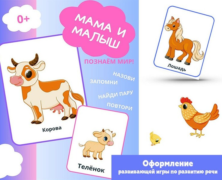 Разработка Развивающей Игры для Детей — Иллюстрация, Графика на Dprofile