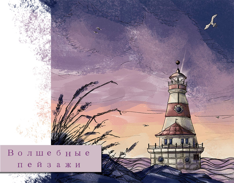 Цифровой Пейзаж в Книжной Иллюстрации — Изображение №1 — Иллюстрация, Графика на Dprofile