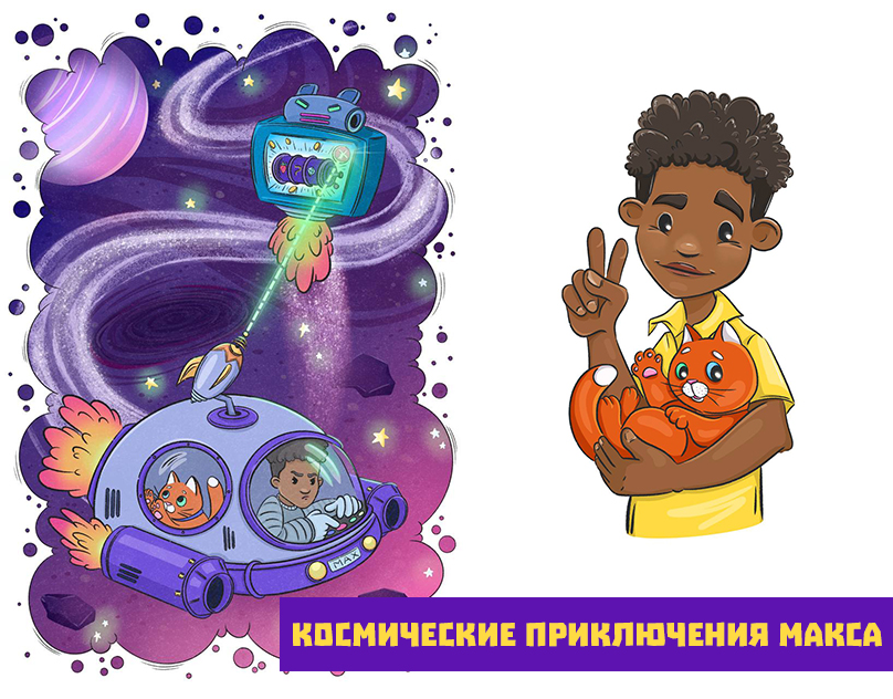 Книжная иллюстрация — Изображение №1 — Иллюстрация на Dprofile