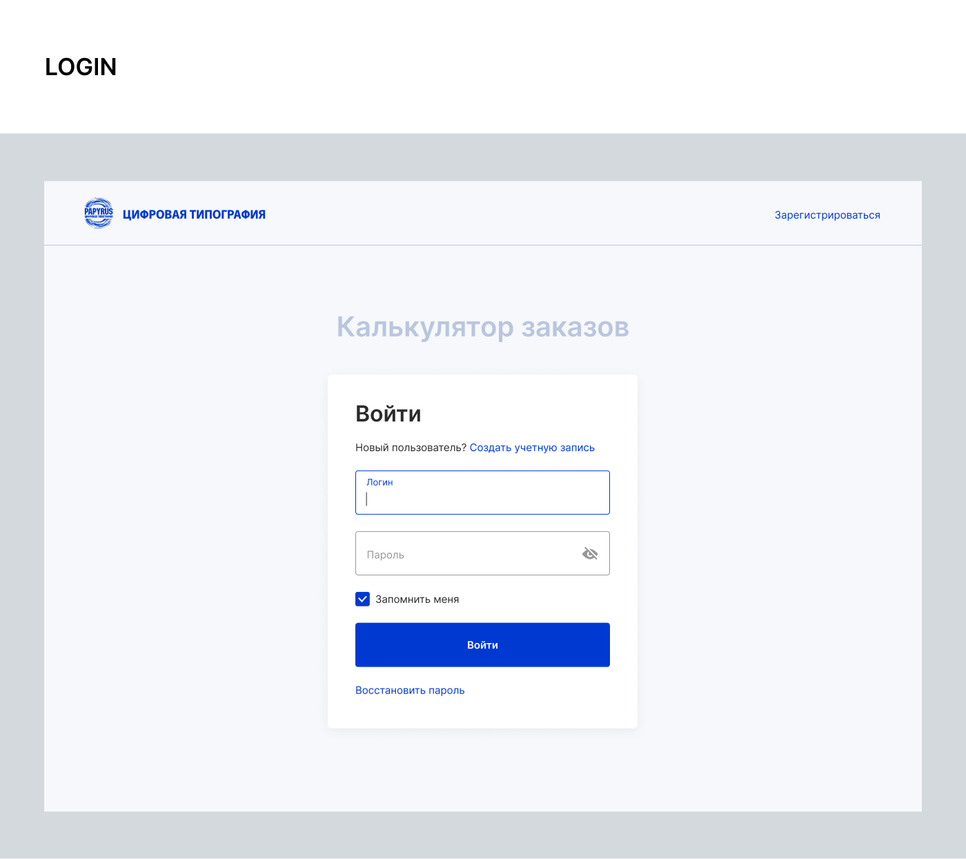 UX/UI Дизайн Калькулятора для типографии — Изображение №8 — Интерфейсы на Dprofile