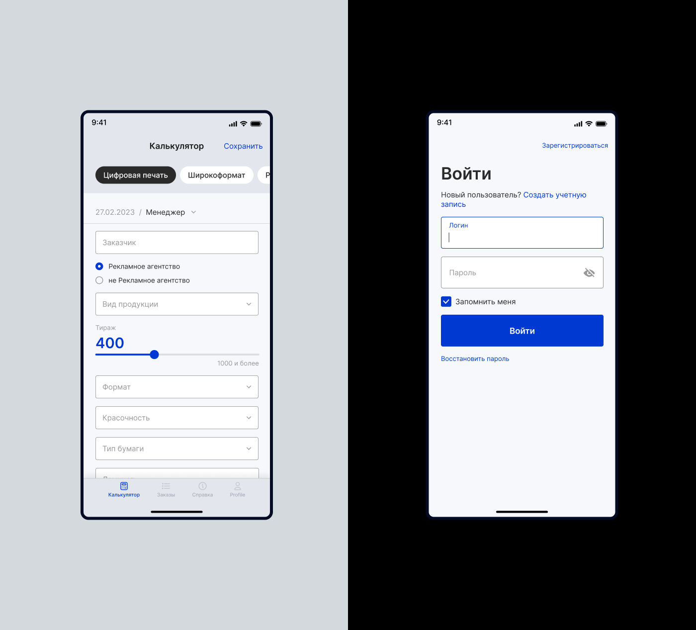 UX/UI Дизайн Калькулятора для типографии — Изображение №6 — Интерфейсы на Dprofile