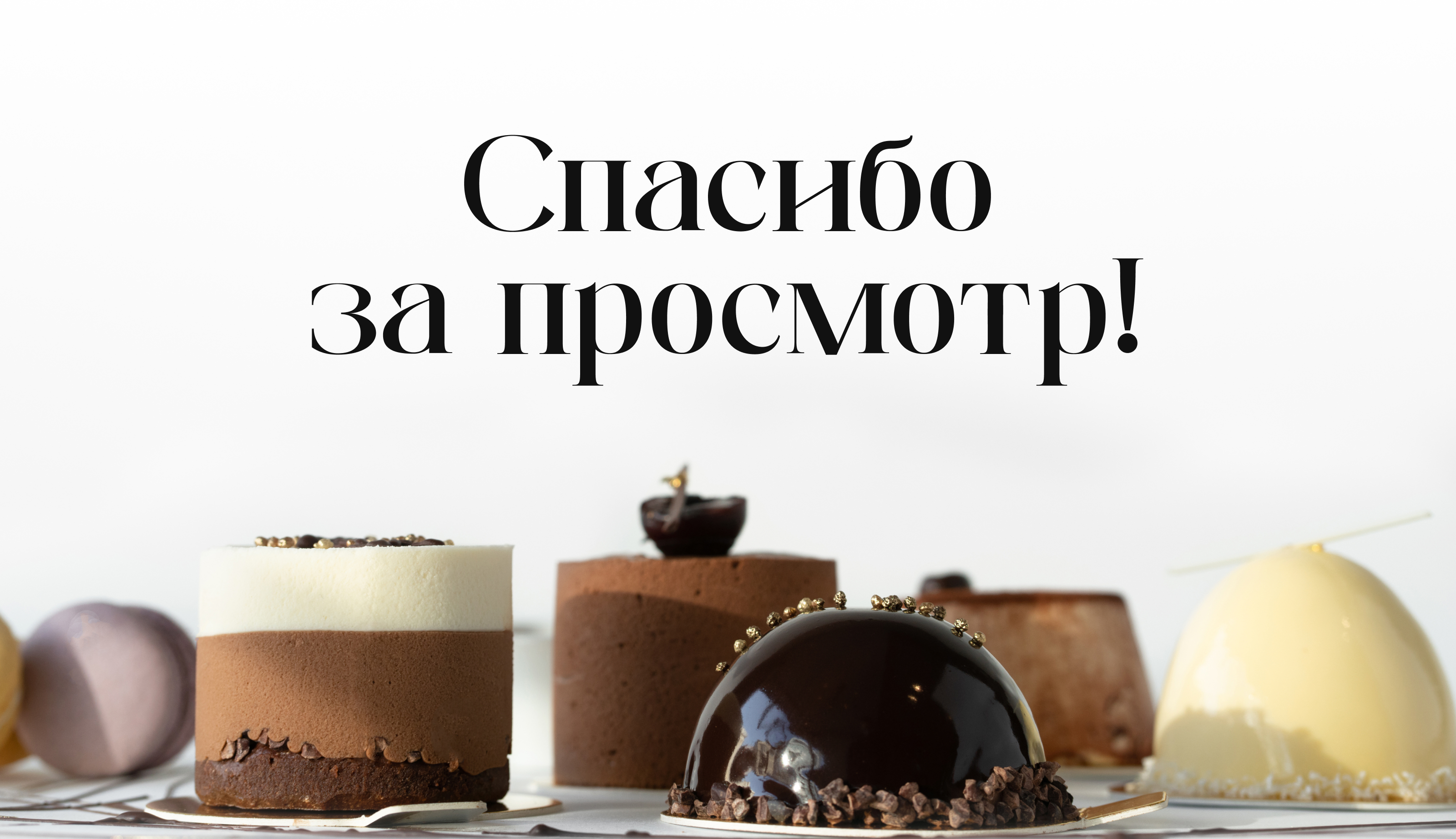 Melo Patisserie — Изображение №11 — Интерфейсы на Dprofile