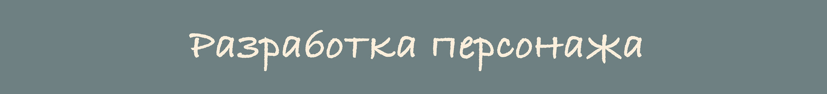 Character "Mia" — Изображение №1 — Иллюстрация на Dprofile
