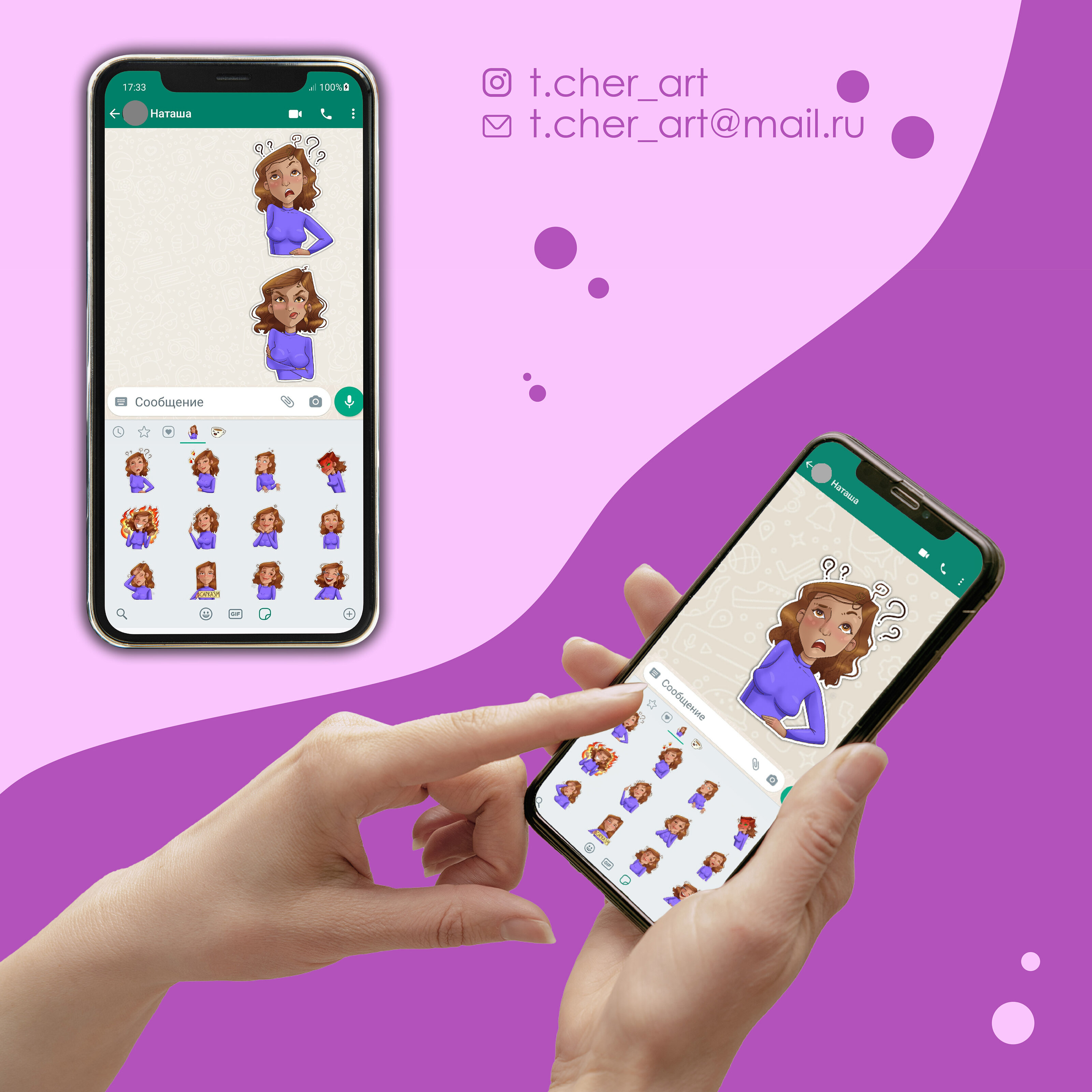 Stickers — Изображение №5 — Иллюстрация на Dprofile