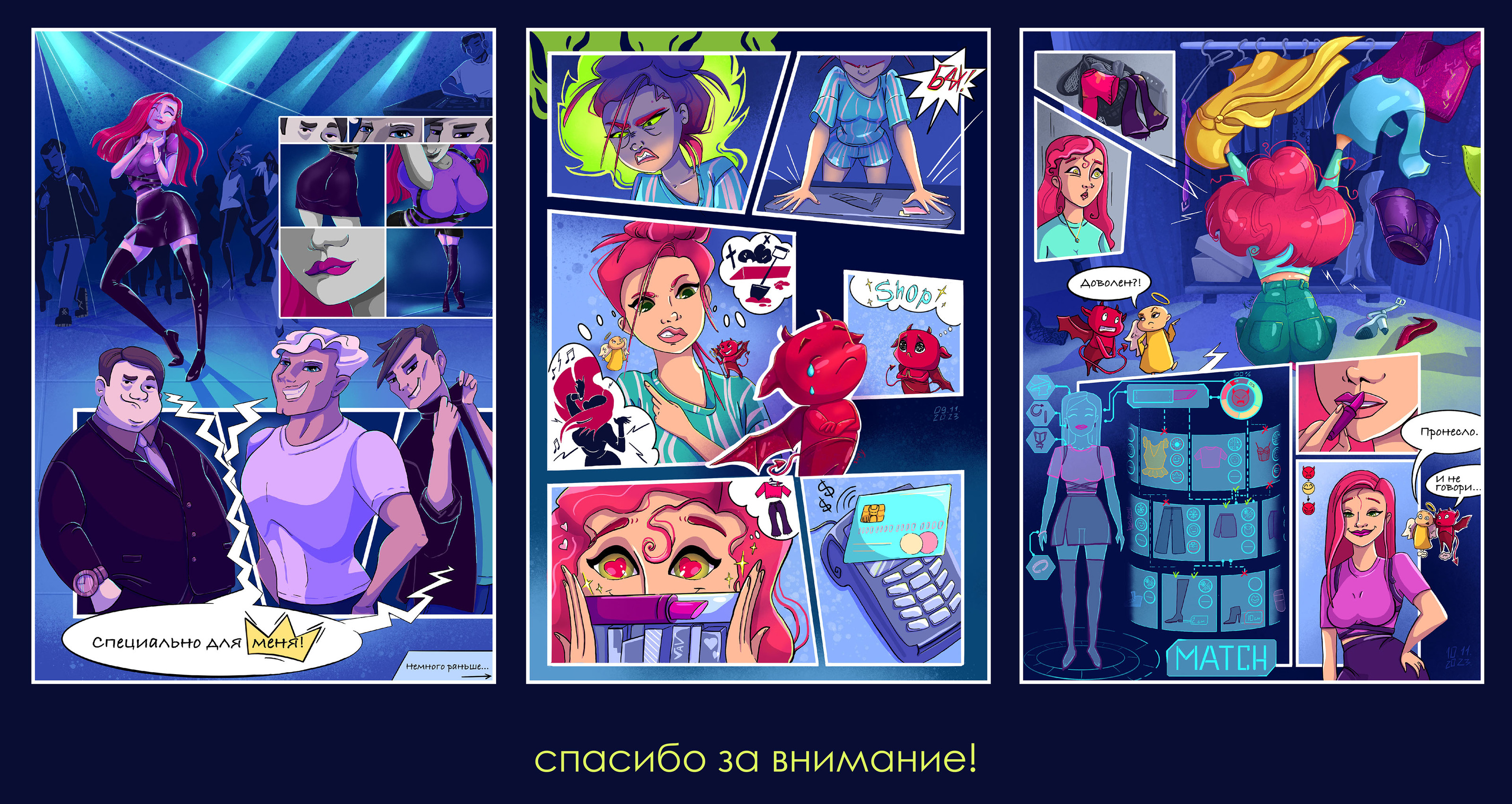 Мини-комикс — Изображение №5 — Иллюстрация на Dprofile