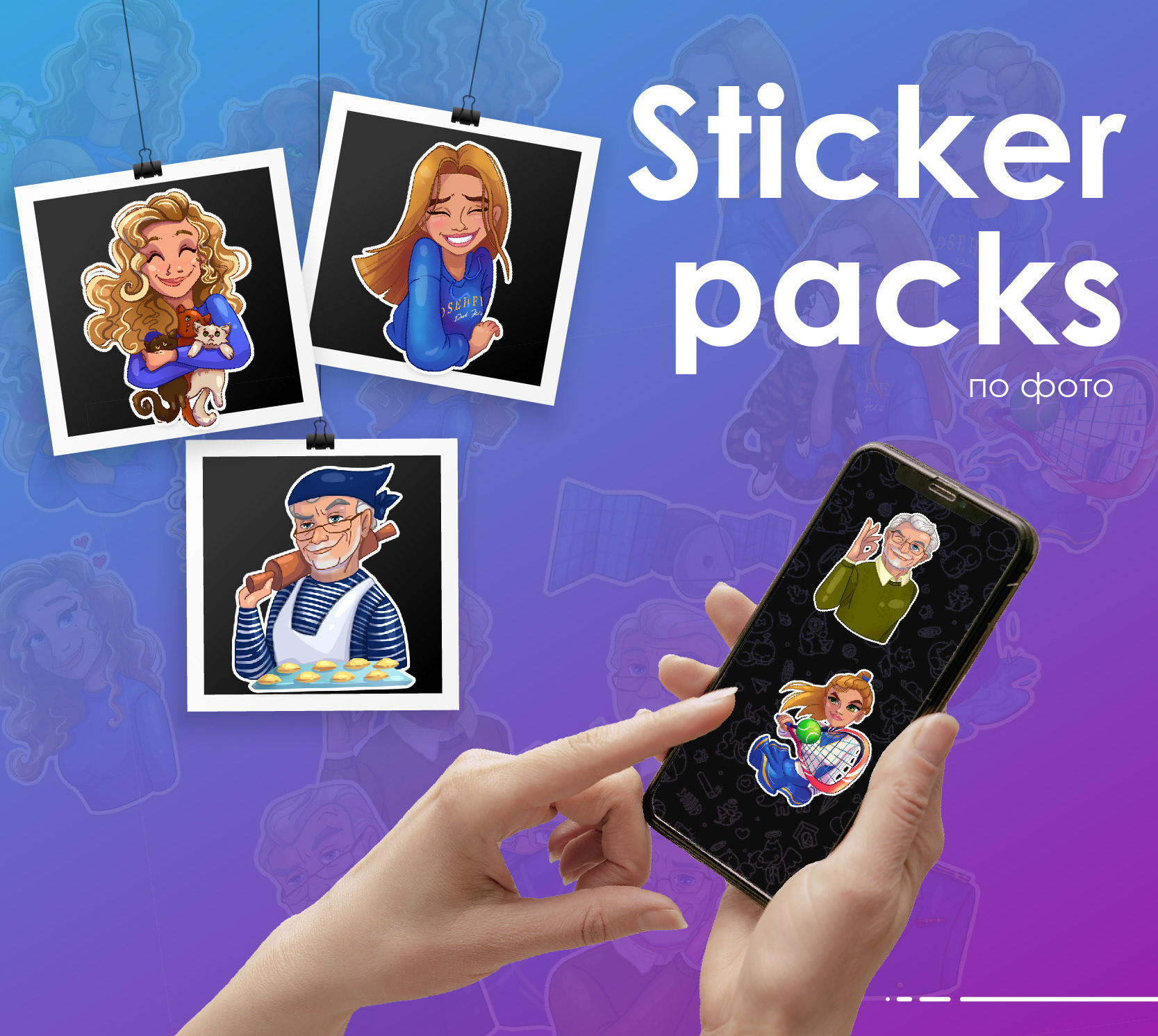 Персональные Stickers по фото — Изображение №1 — Брендинг, Иллюстрация на Dprofile