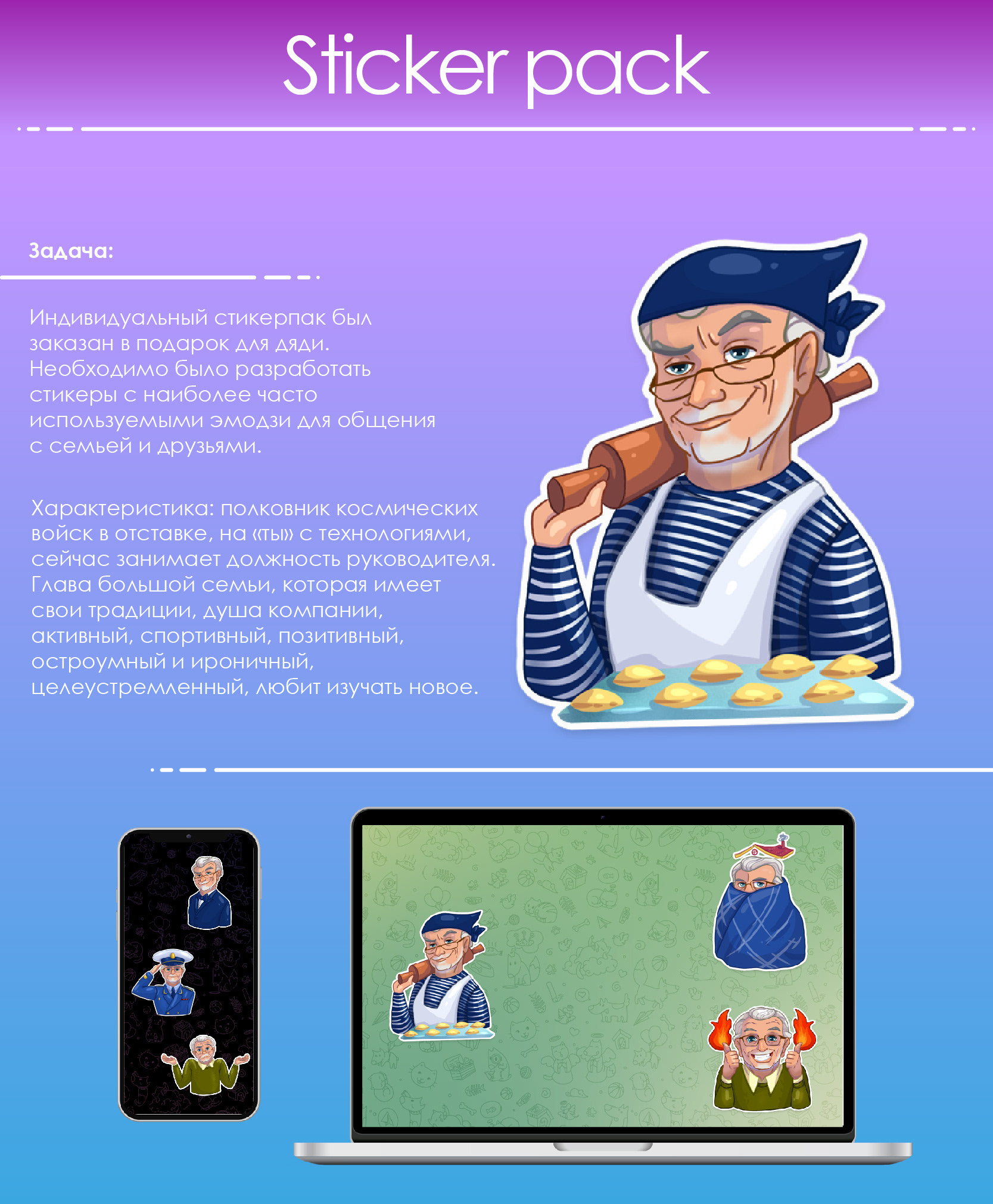 Персональные Stickers по фото — Изображение №4 — Брендинг, Иллюстрация на Dprofile