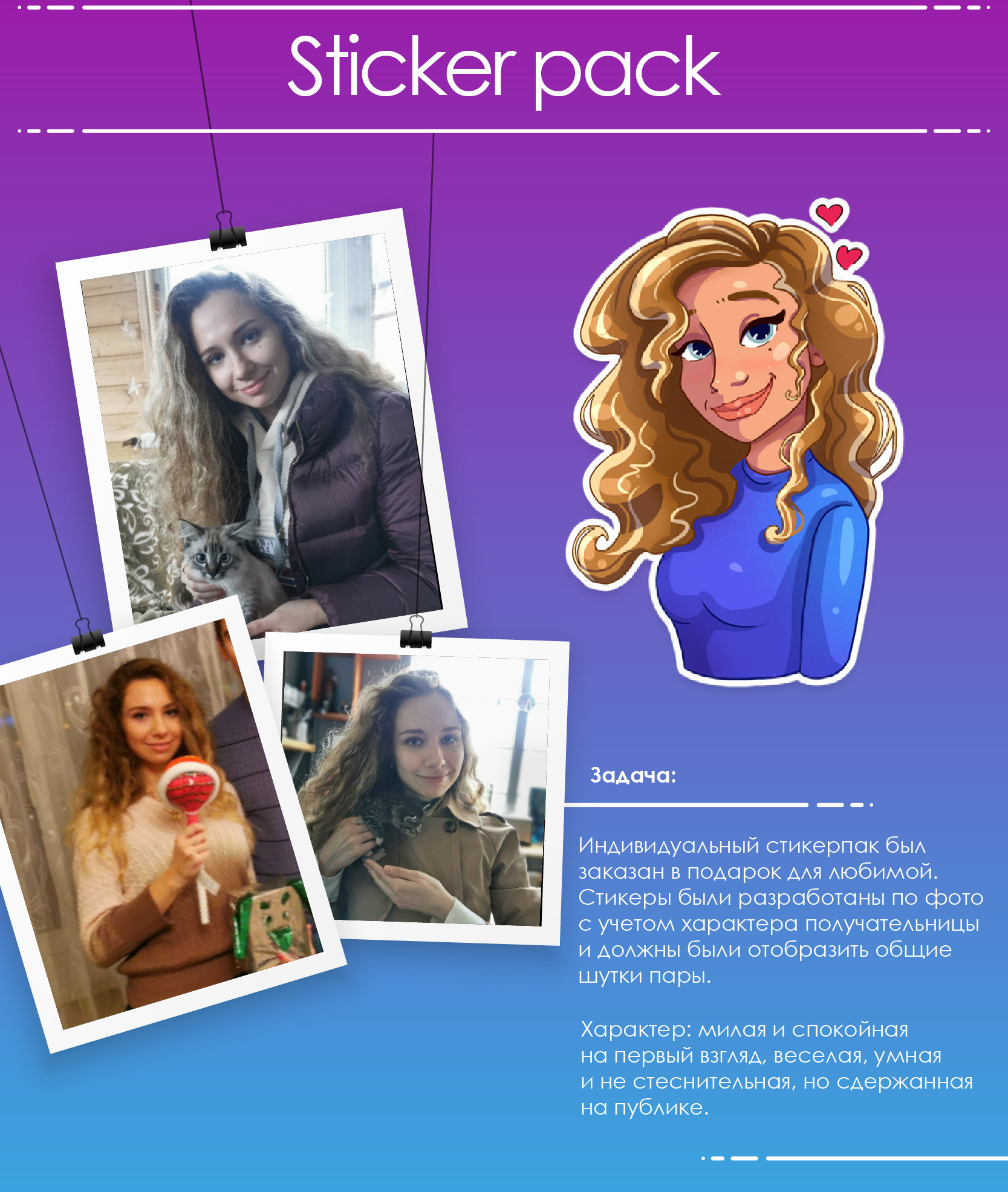 Персональные Stickers по фото — Изображение №2 — Брендинг, Иллюстрация на Dprofile