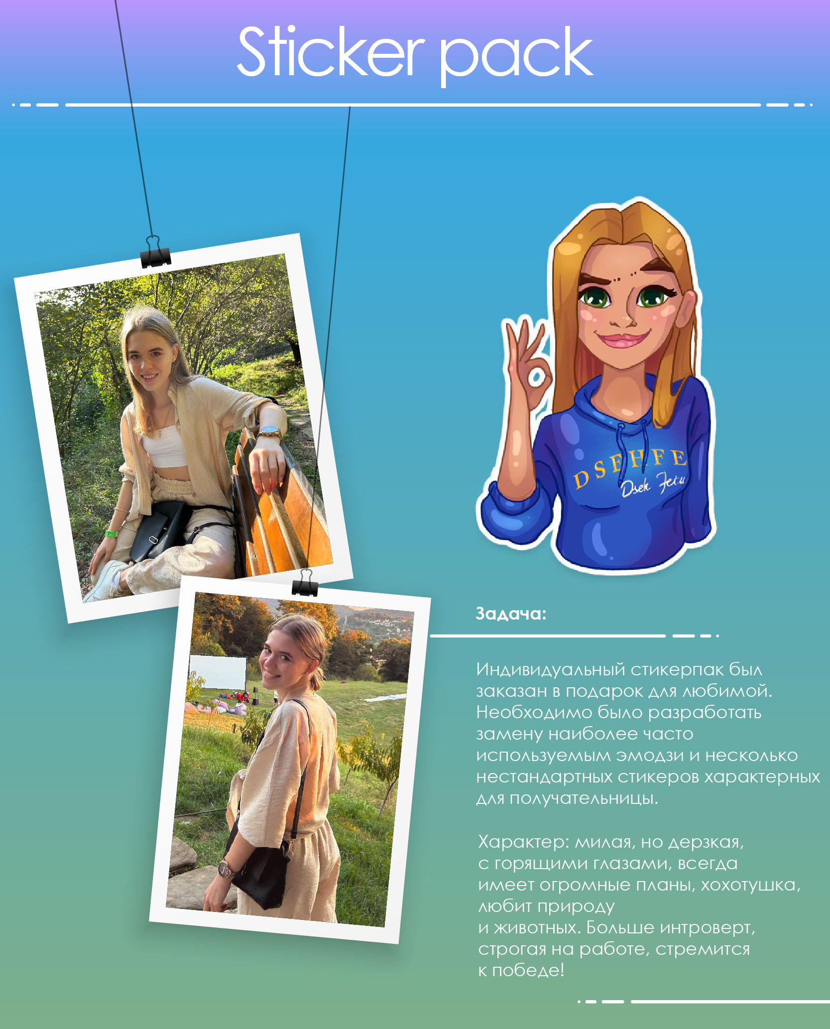 Персональные Stickers по фото — Изображение №6 — Брендинг, Иллюстрация на Dprofile