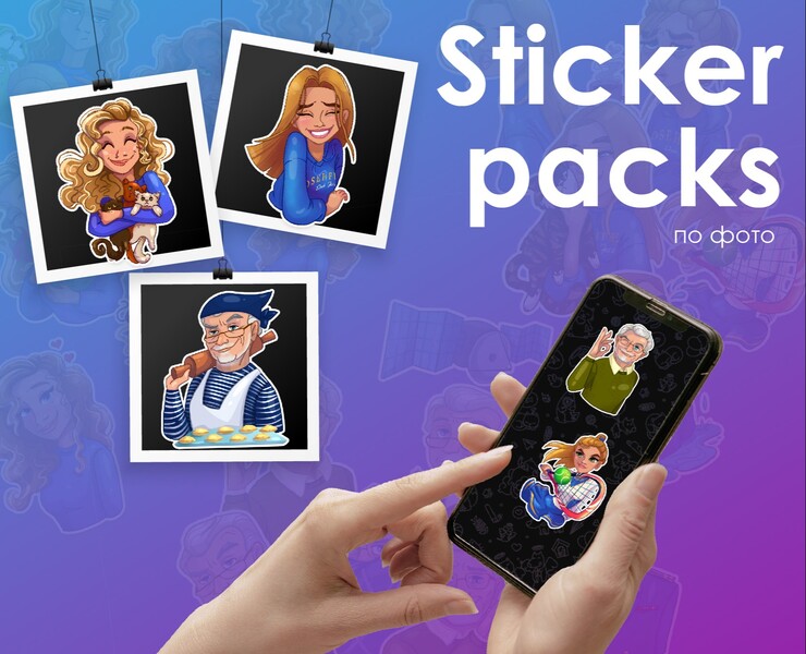 Персональные Stickers по фото — Брендинг, Иллюстрация на Dprofile