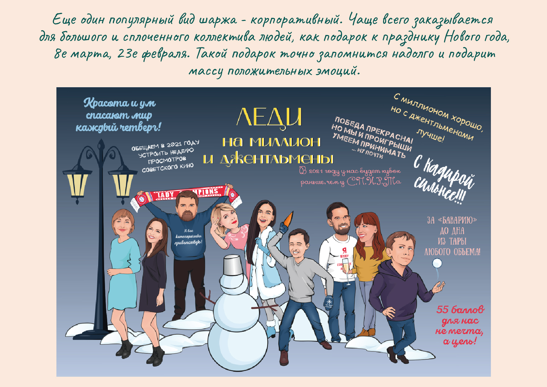 Шаржи — Изображение №6 — Иллюстрация на Dprofile