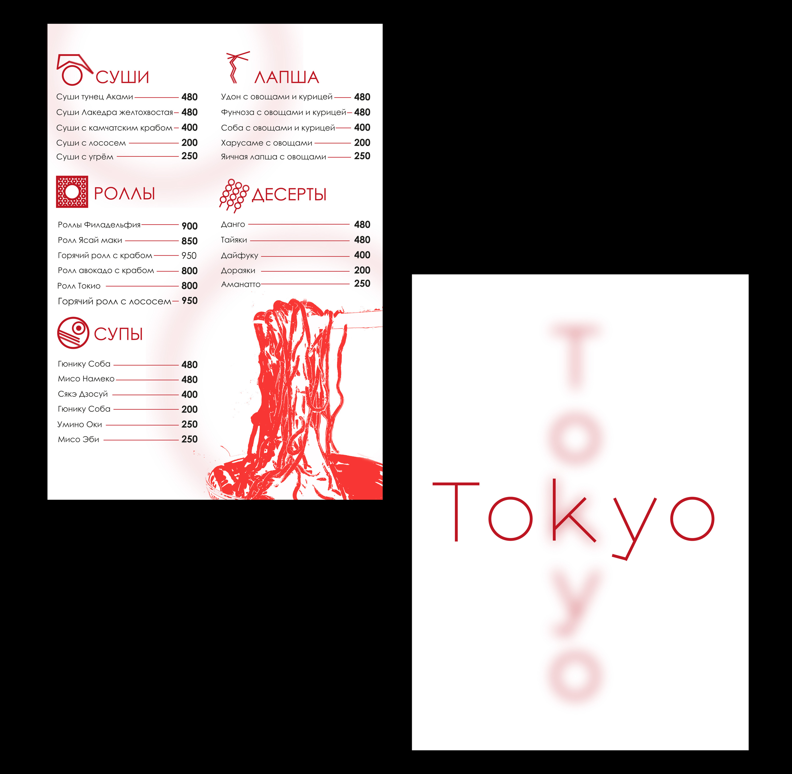 Фирменный стиль для японского ресторана — Изображение №6 — Брендинг на Dprofile