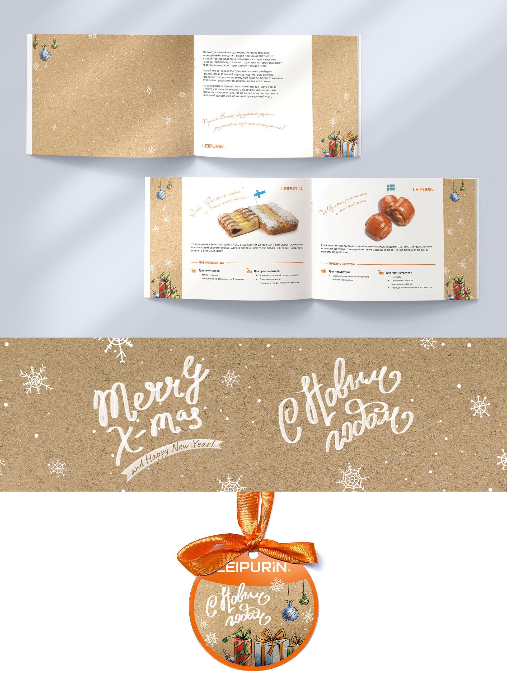 New year pack for Leipurin — Изображение №8 — Иллюстрация на Dprofile