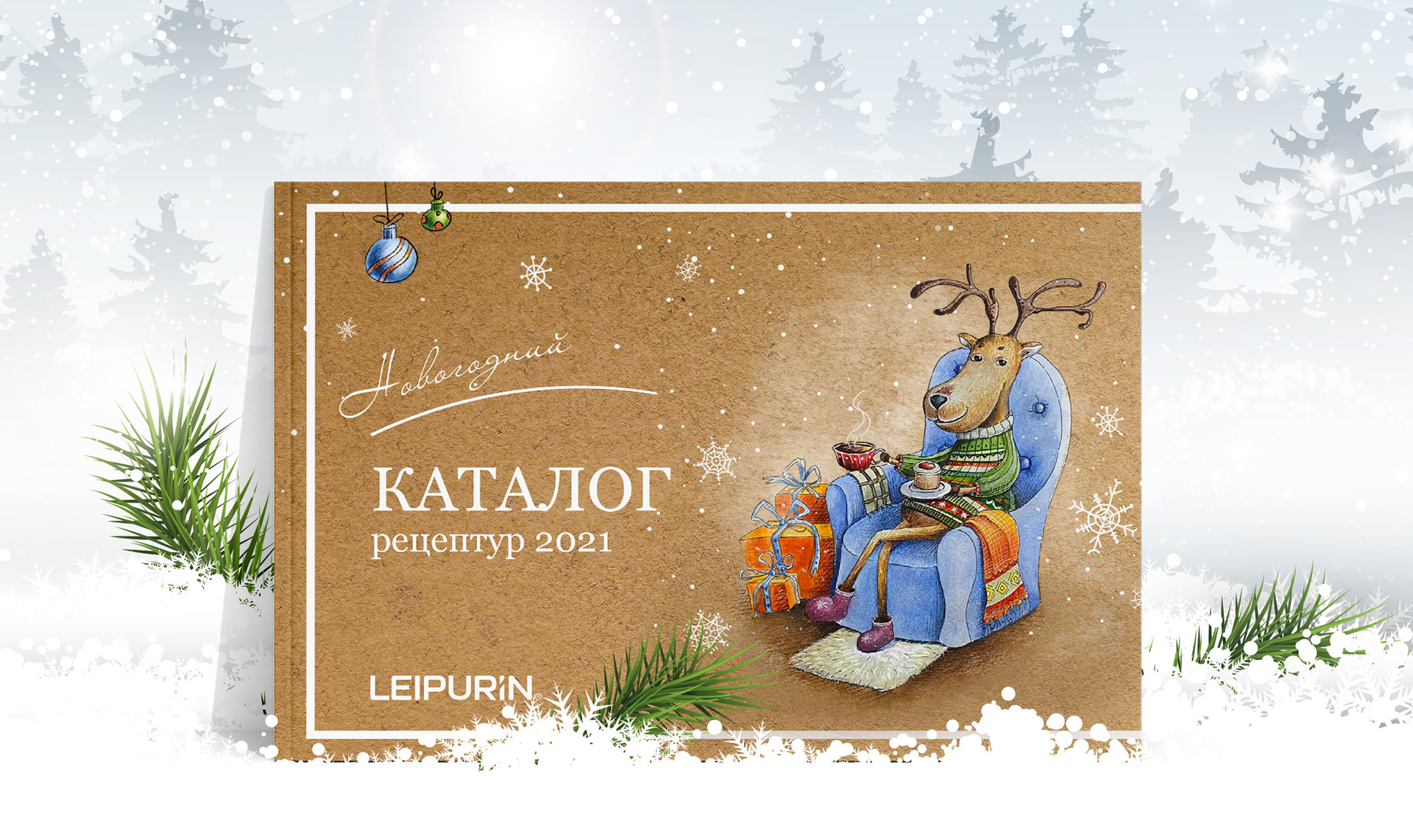 New year pack for Leipurin — Изображение №7 — Иллюстрация на Dprofile