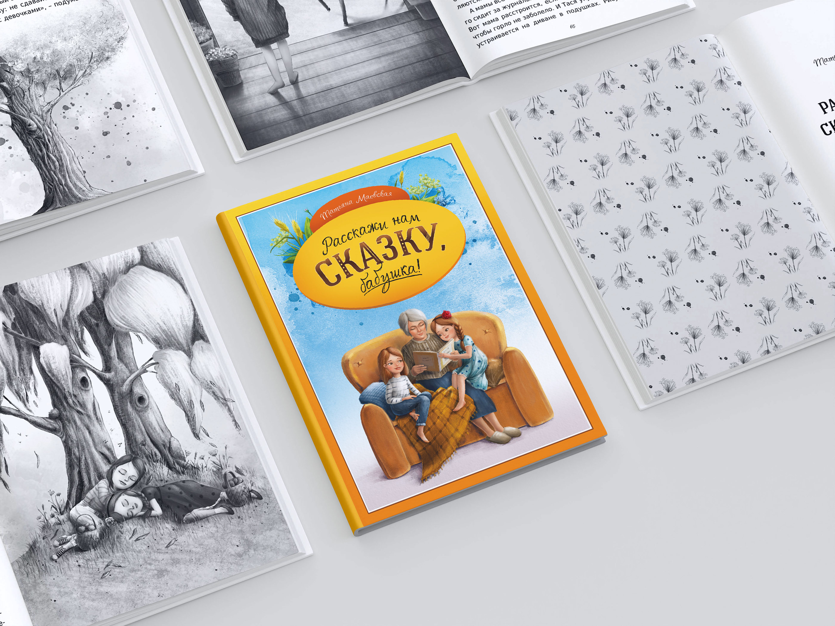 Иллюстрации для книги сказок — Изображение №14 — Иллюстрация на Dprofile