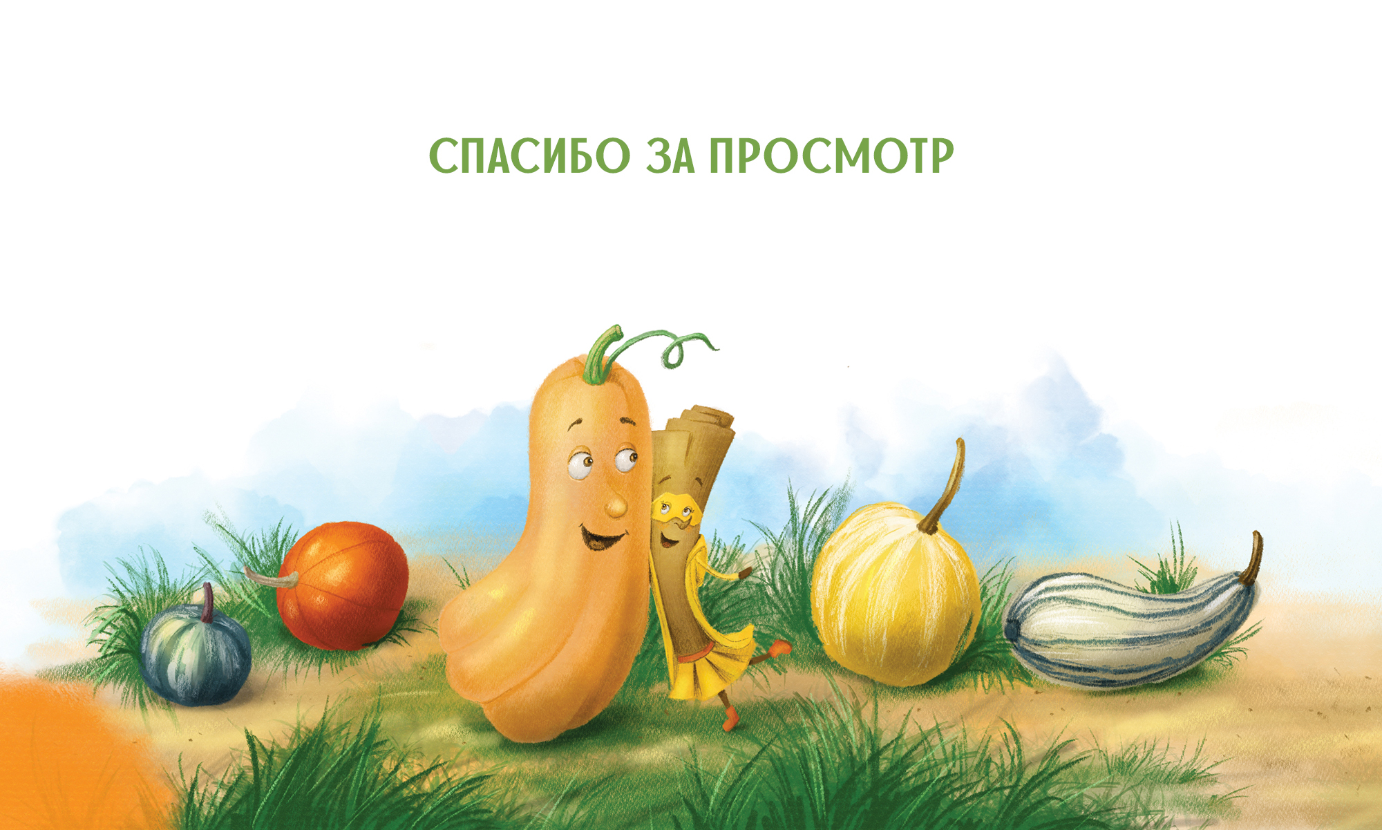 Книга "Путешествие специй-супергероев вокруг света" — Изображение №10 — Иллюстрация на Dprofile