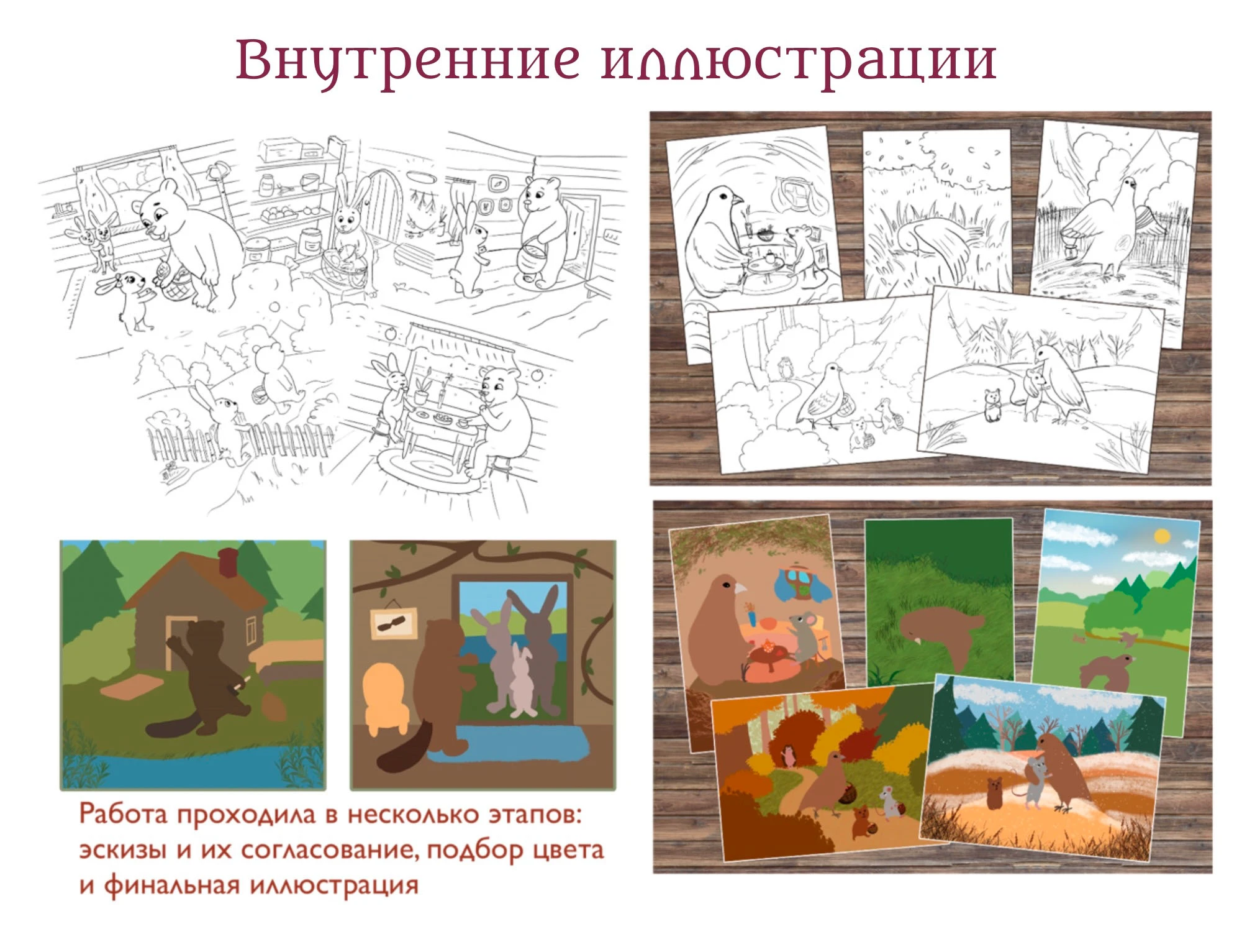 Портфолио иллюстратора — Изображение №6 — Брендинг, Иллюстрация на Dprofile