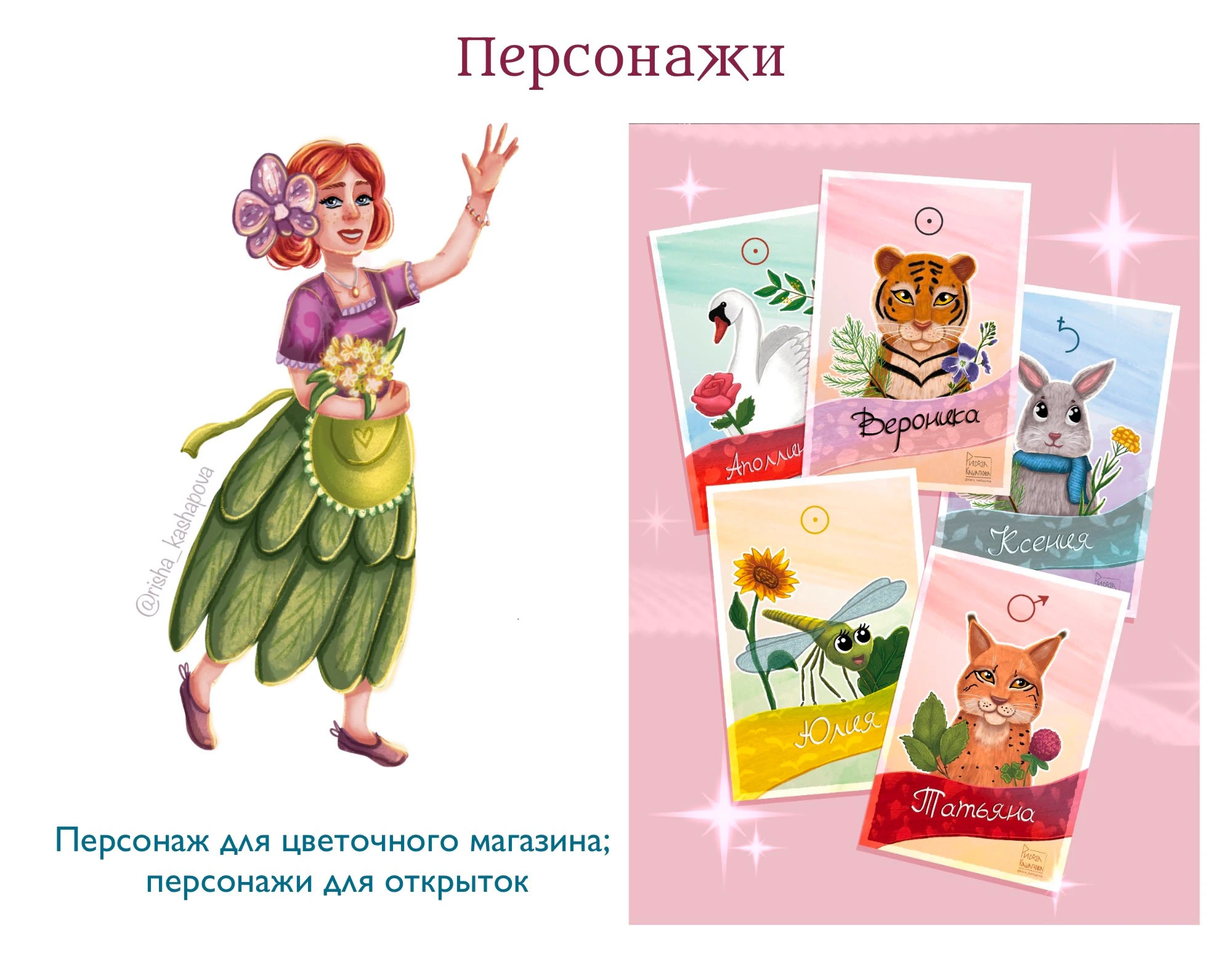 Портфолио иллюстратора — Изображение №10 — Брендинг, Иллюстрация на Dprofile