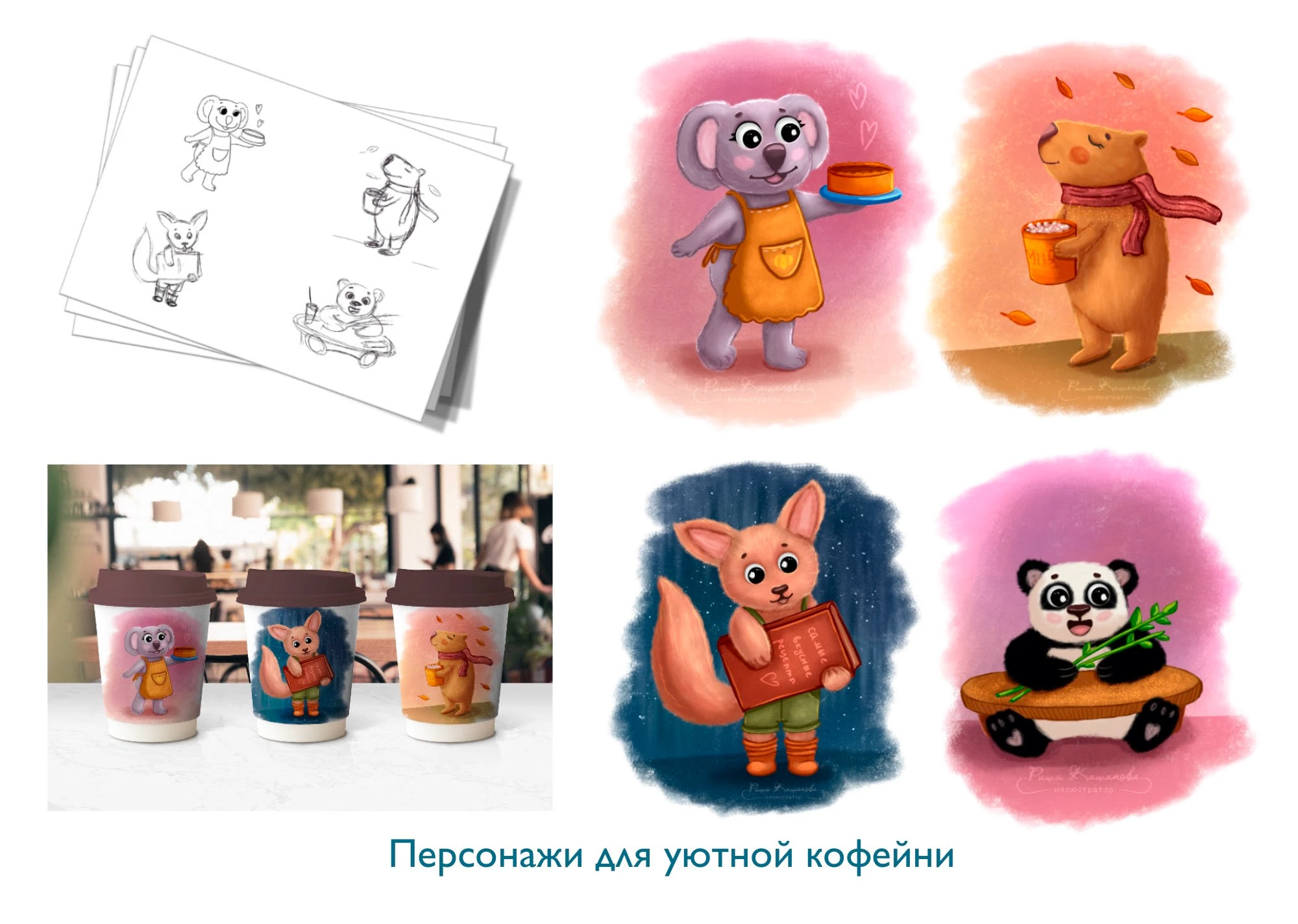Портфолио иллюстратора — Изображение №14 — Брендинг, Иллюстрация на Dprofile