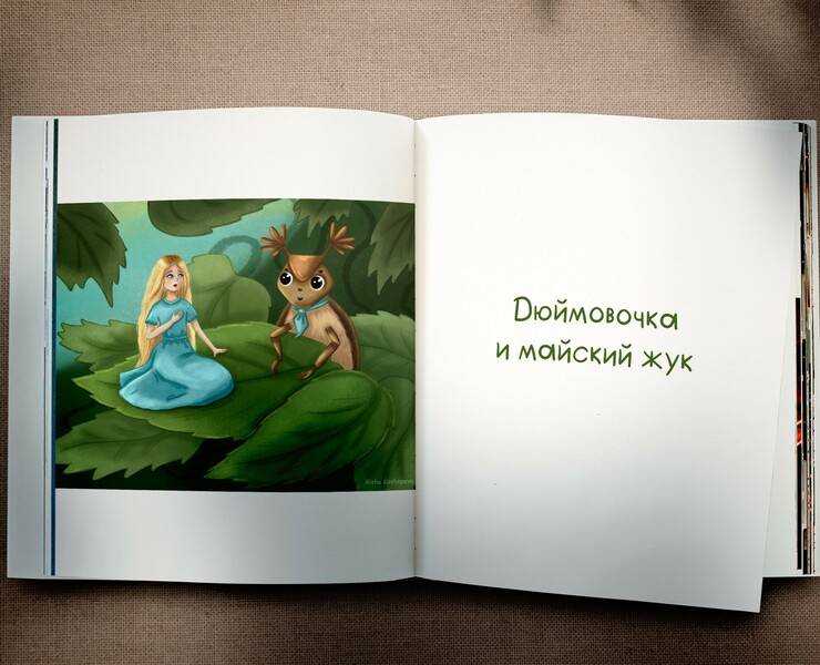 Дюймовочка — Иллюстрация на Dprofile