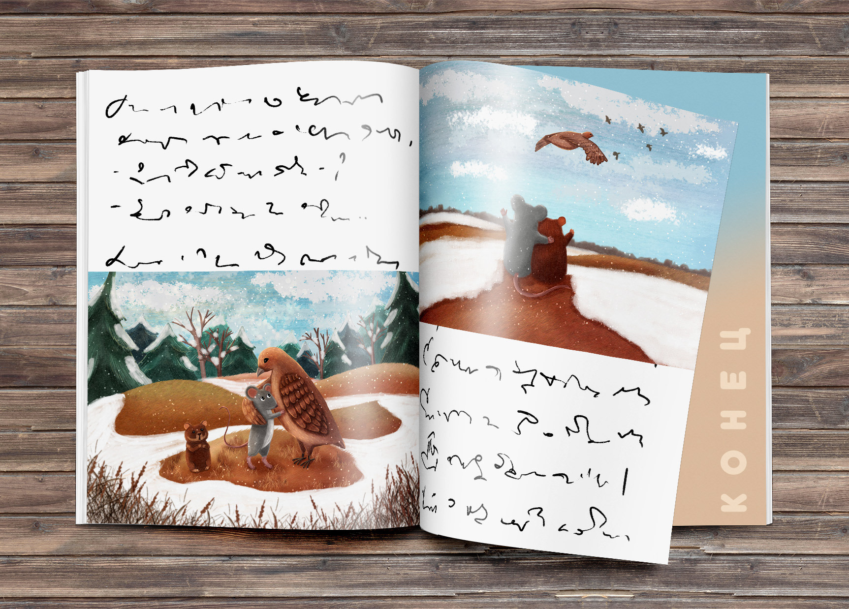 Приключения куропатки — Изображение №23 — Иллюстрация, Графика на Dprofile
