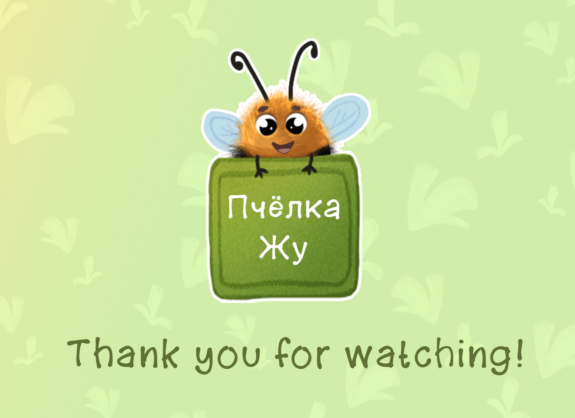Стикерпак для Телеграм "Пчёлка Жу" — Изображение №4 — Иллюстрация, Графика на Dprofile
