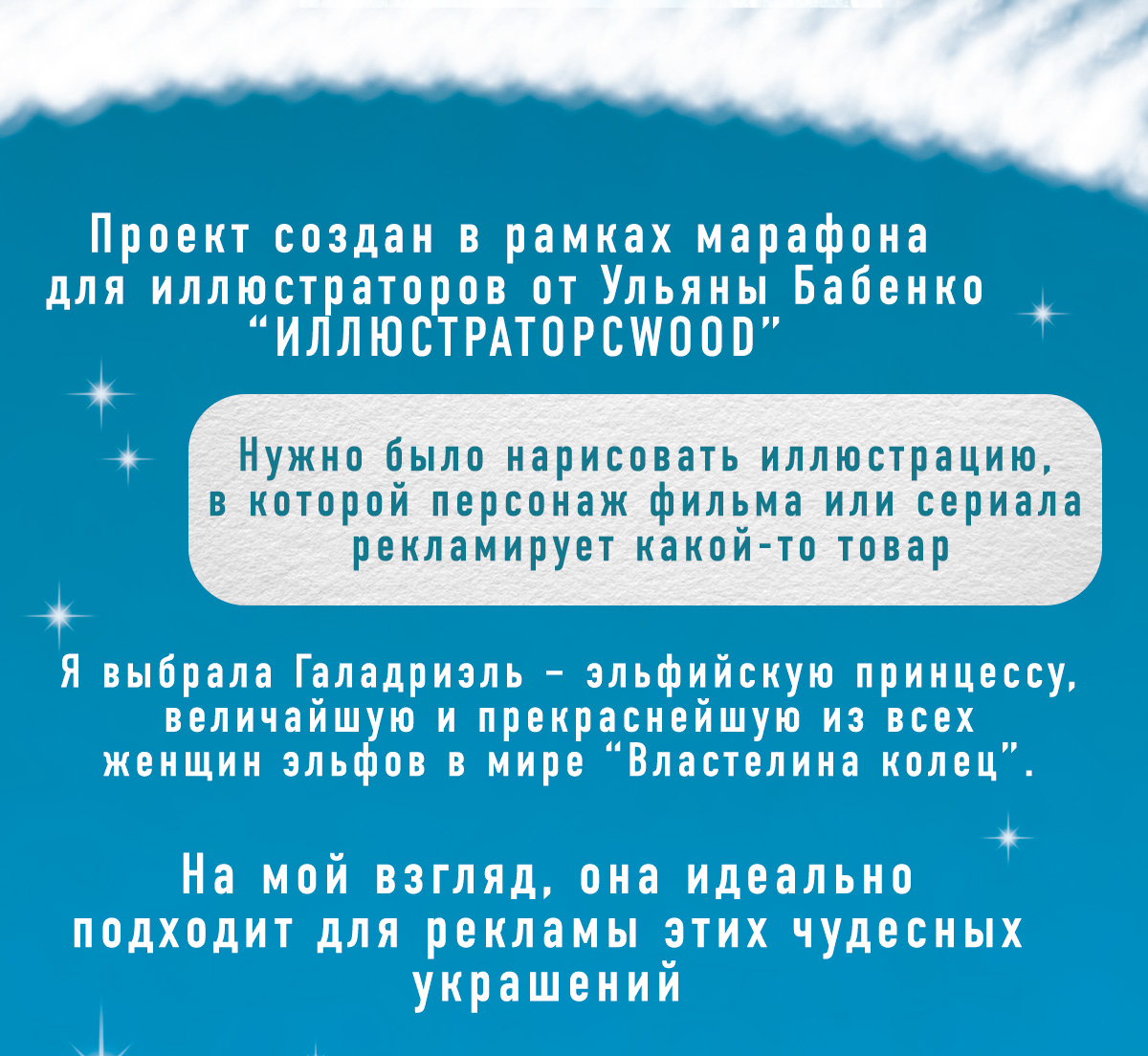 Иллюстрация для бренда украшений BUD IN LOVE — Изображение №3 — Брендинг, Иллюстрация на Dprofile