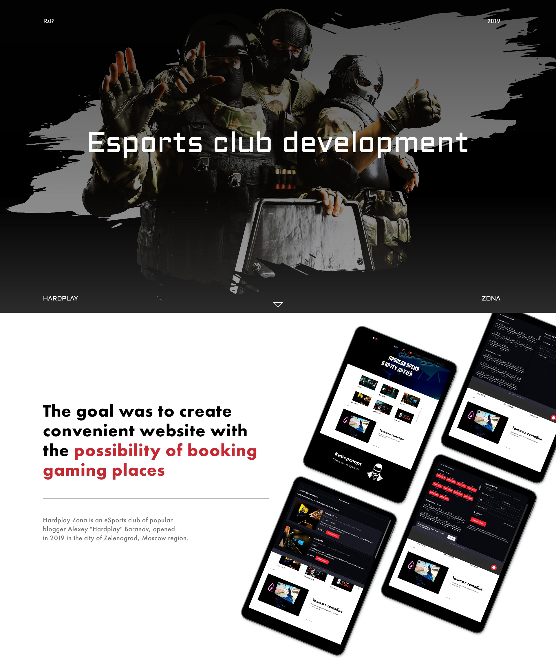 Esports club website — Изображение №1 — Интерфейсы на Dprofile