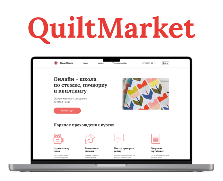 QuiltMarket (online school) на Dprofile