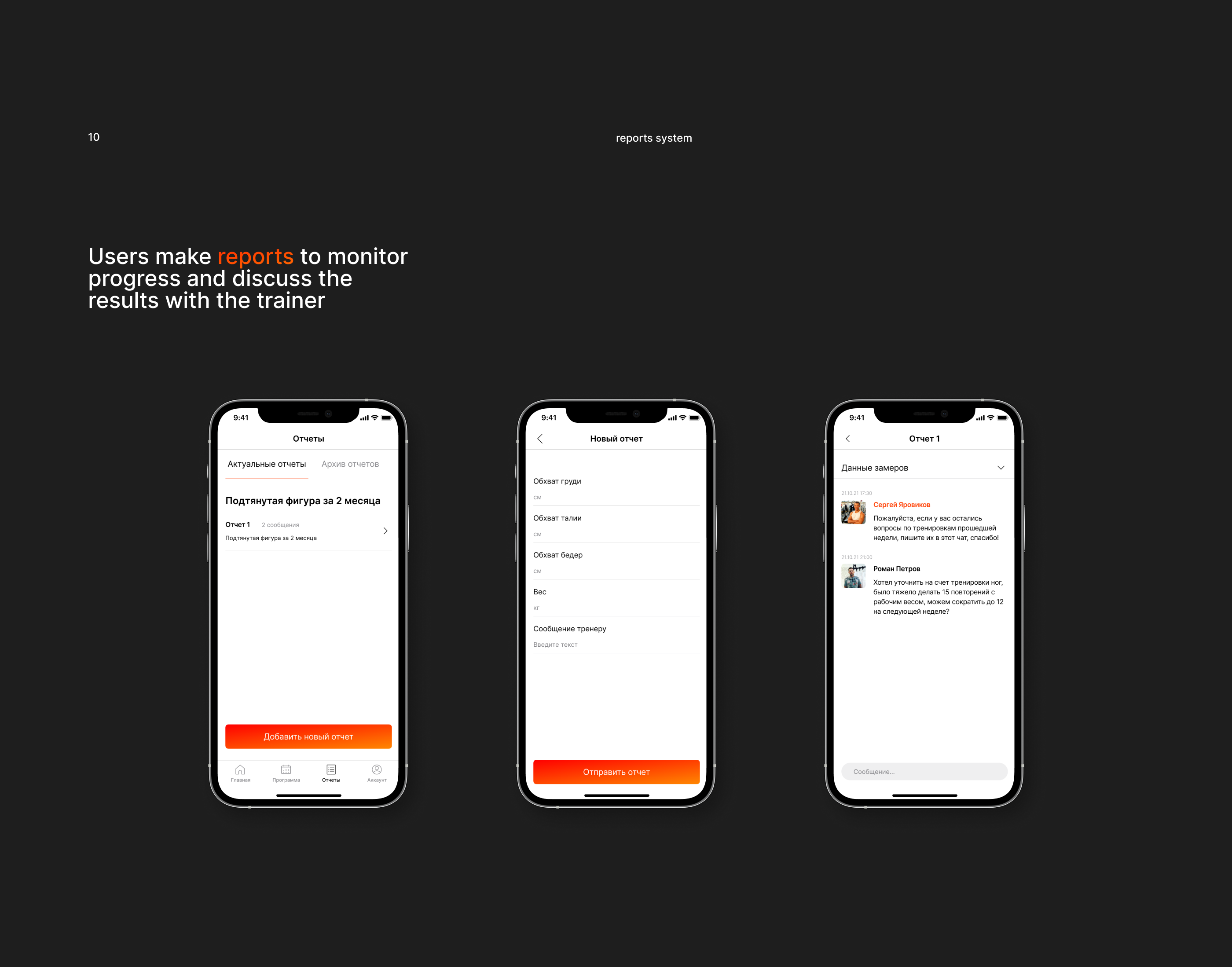 Sports Case - online fitness app — Изображение №11 — Интерфейсы на Dprofile