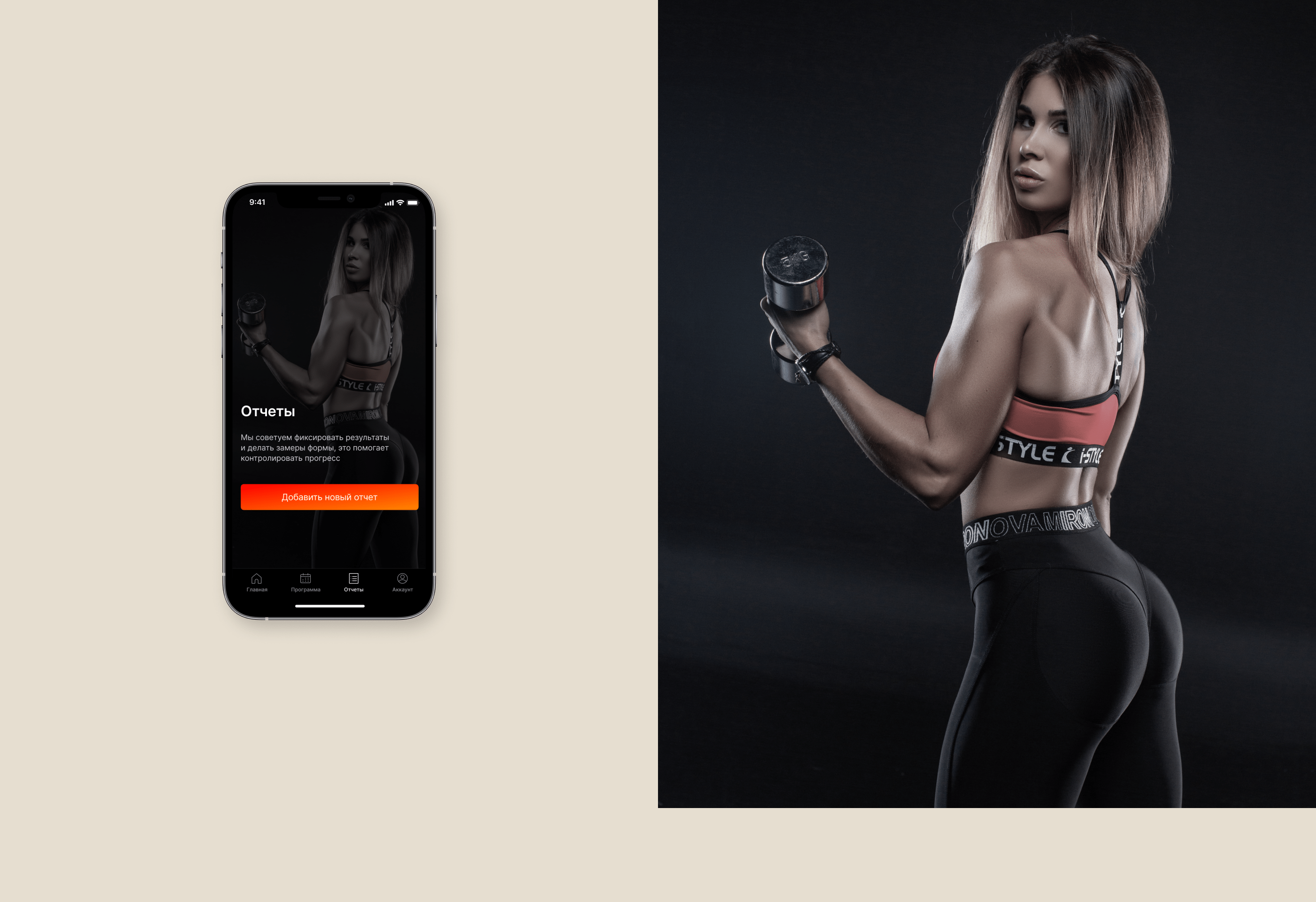 Sports Case - online fitness app — Изображение №7 — Интерфейсы на Dprofile