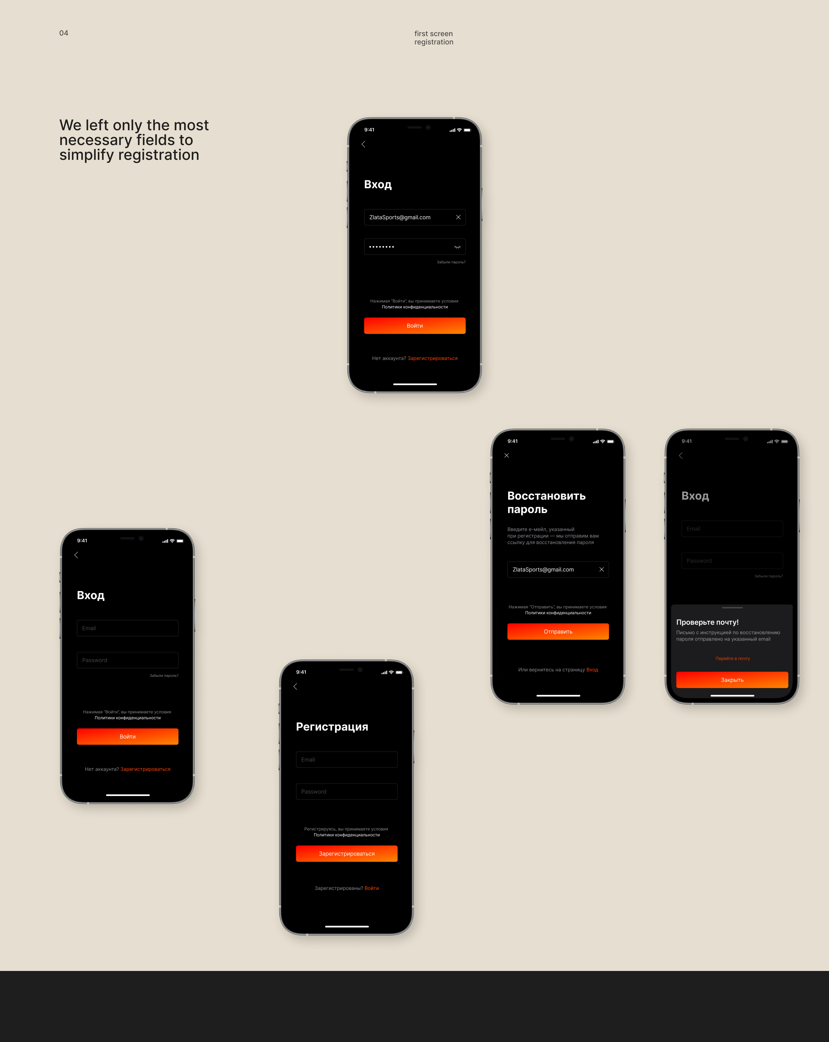 Sports Case - online fitness app — Изображение №4 — Интерфейсы на Dprofile
