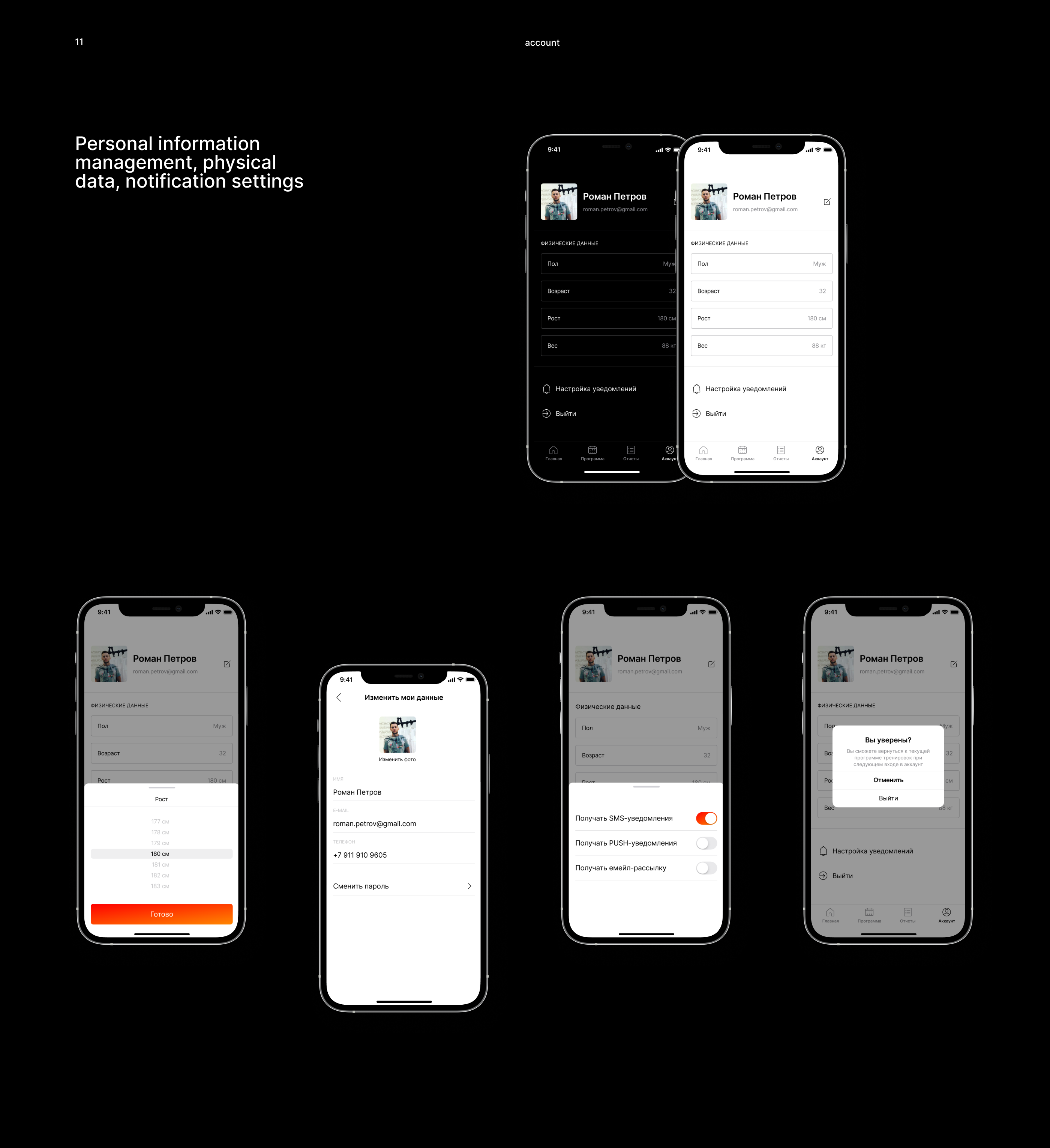 Sports Case - online fitness app — Изображение №13 — Интерфейсы на Dprofile